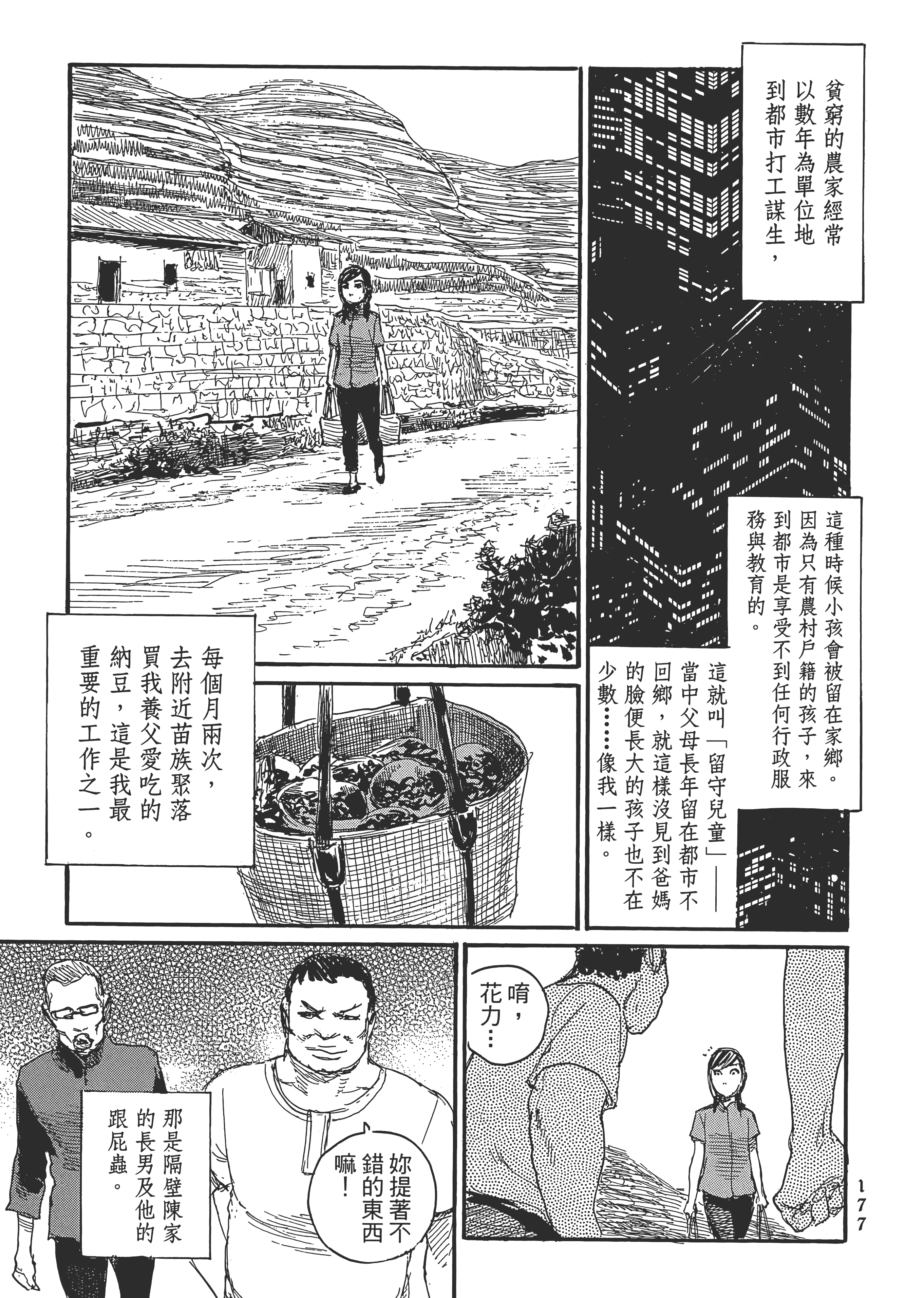 Page 183