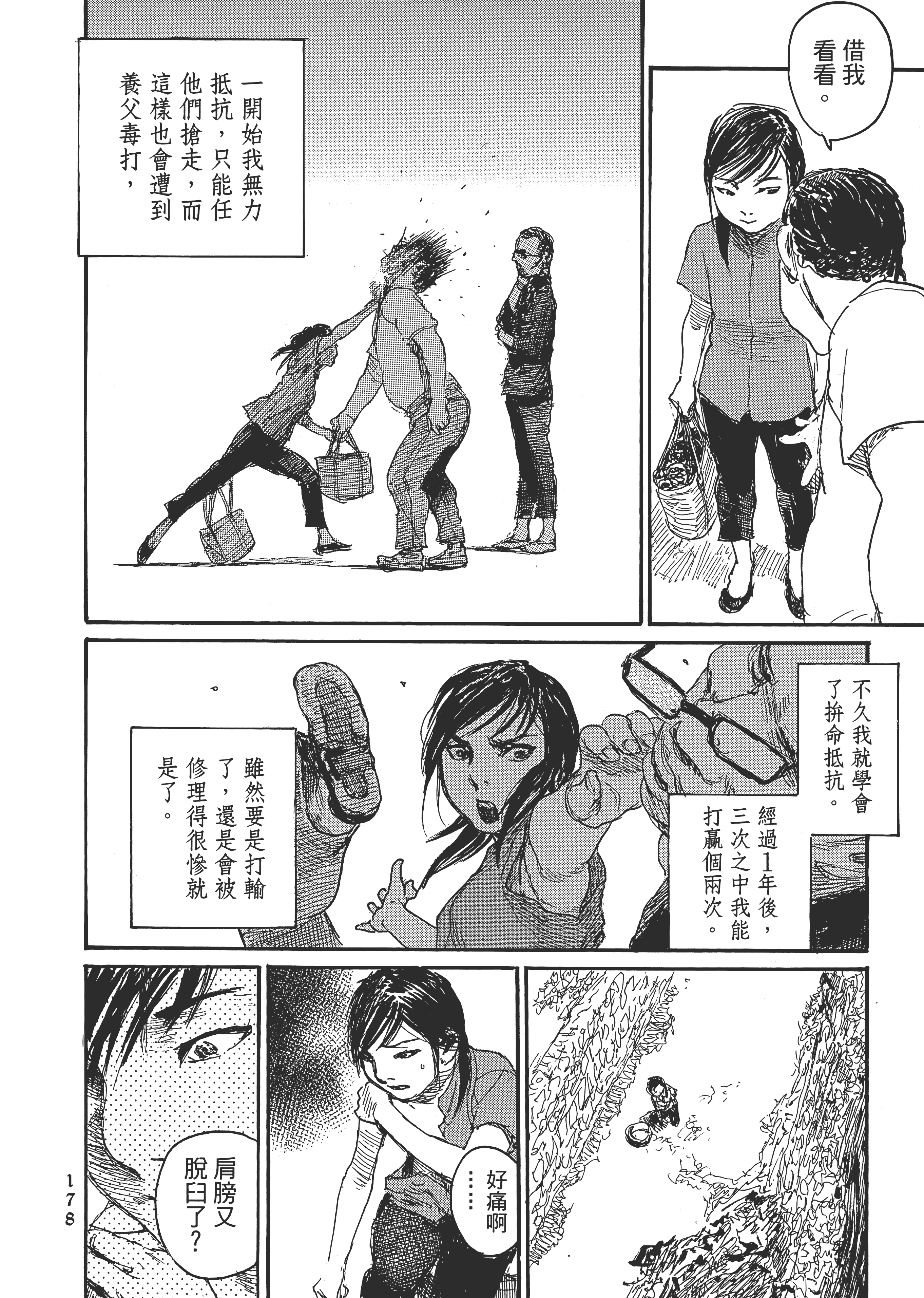Page 184