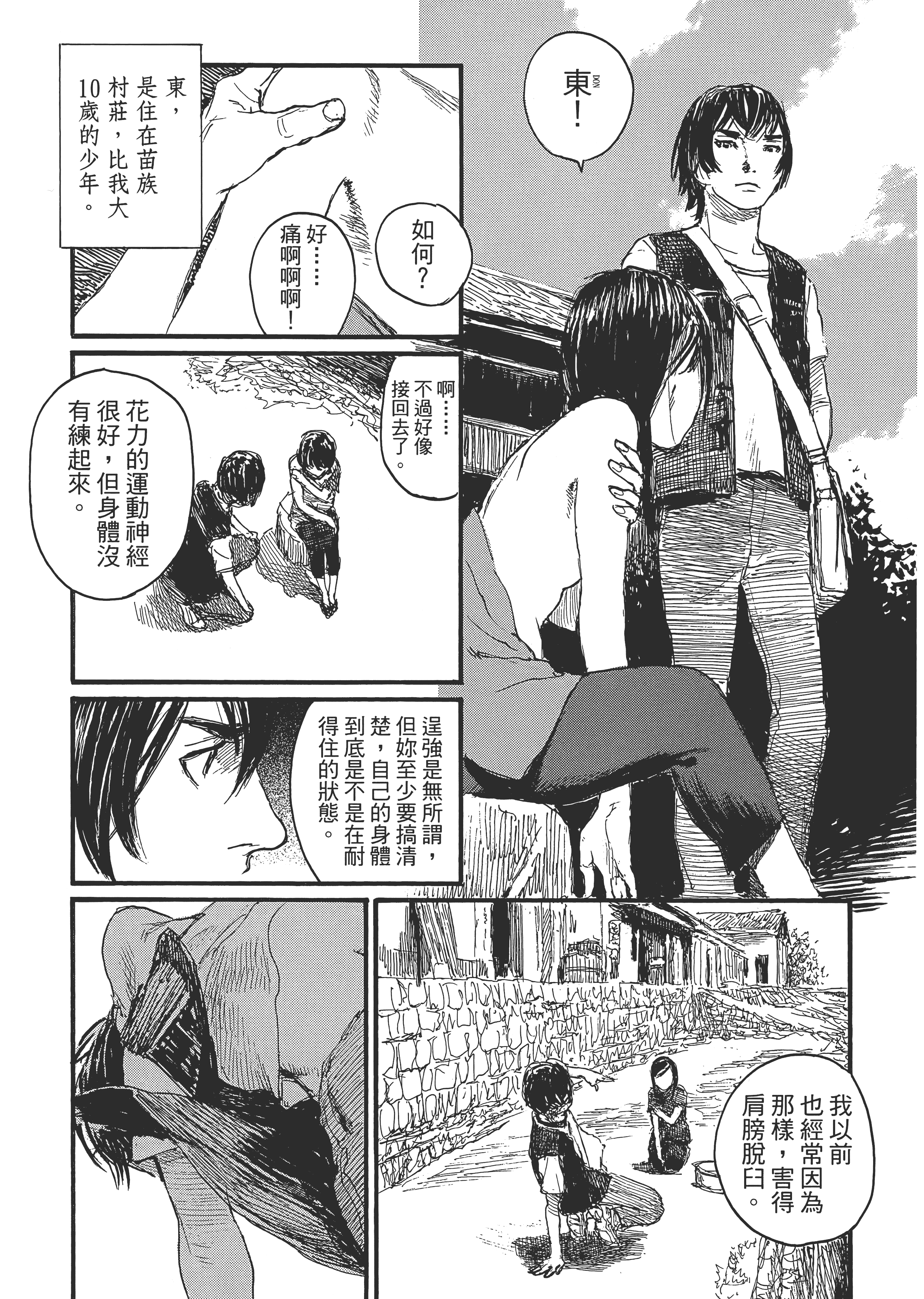 Page 185