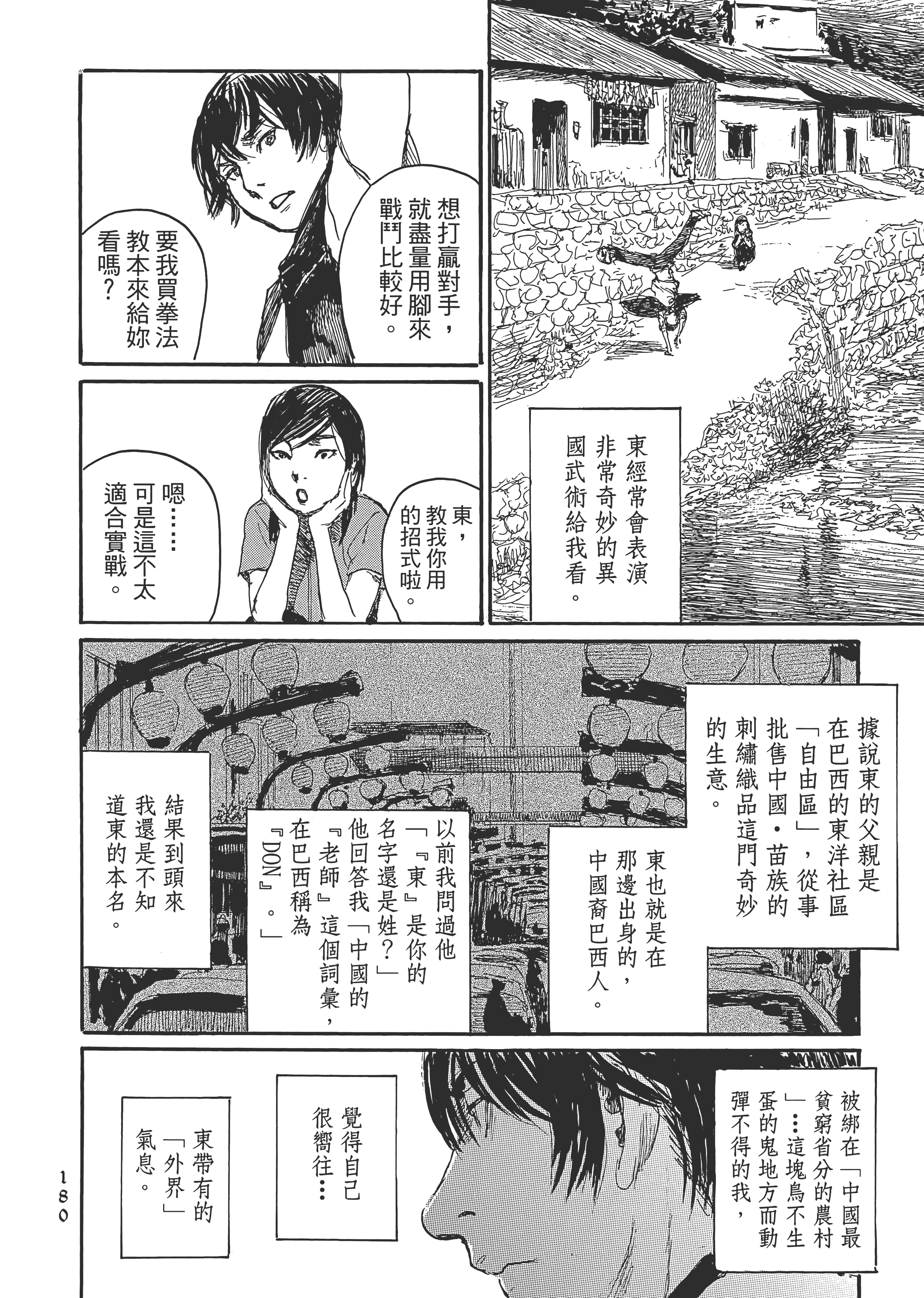 Page 186