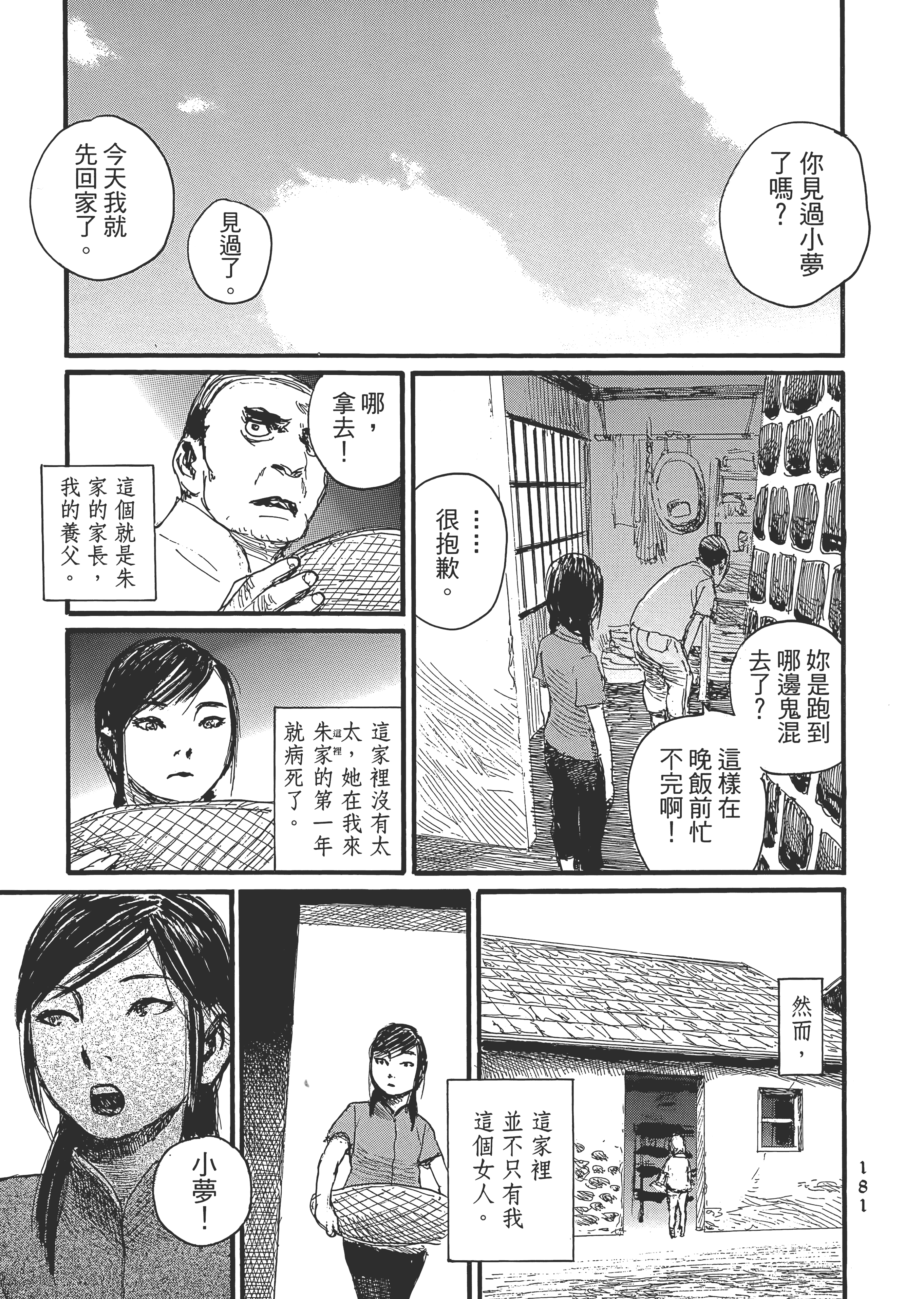 Page 187
