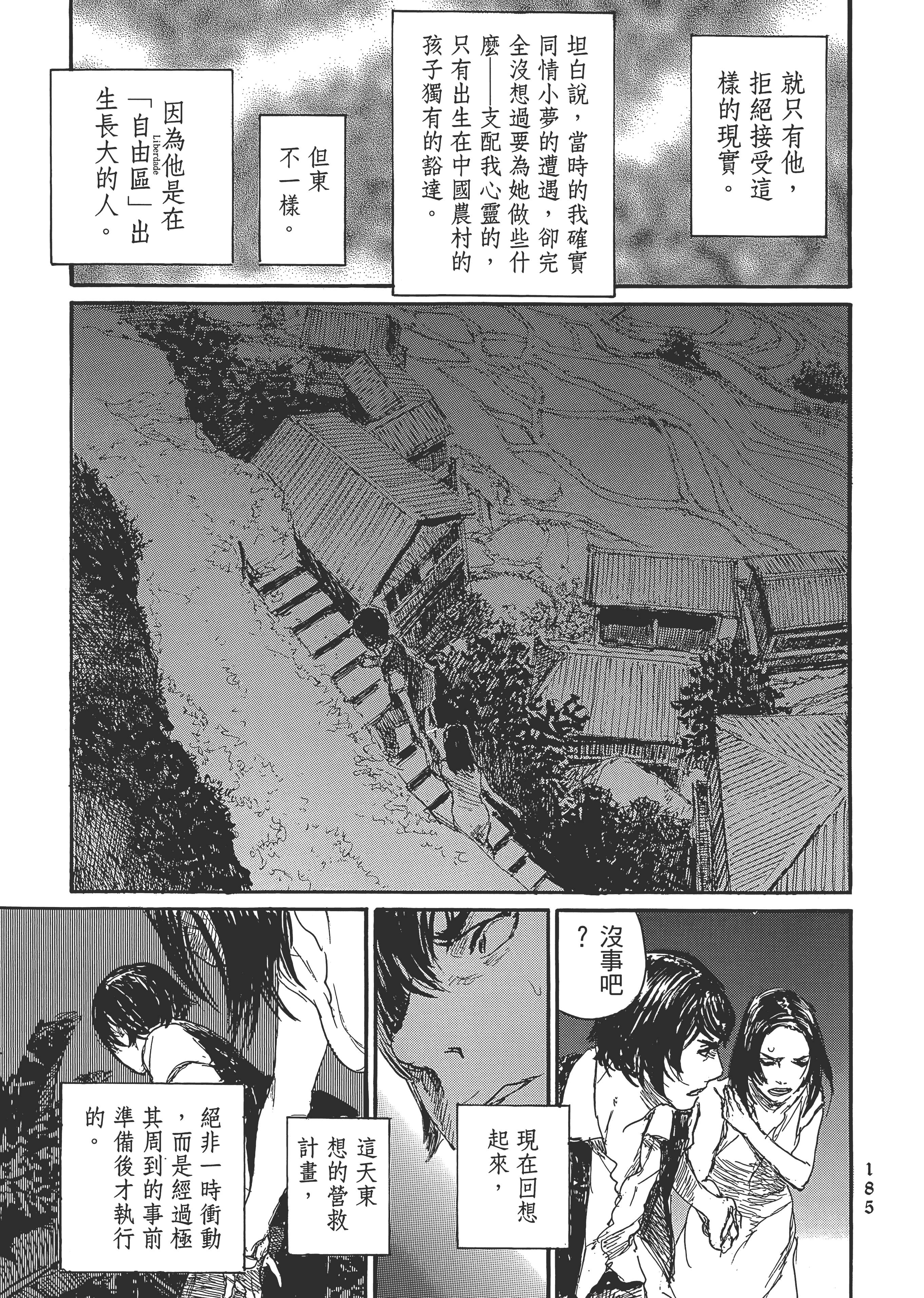 Page 191