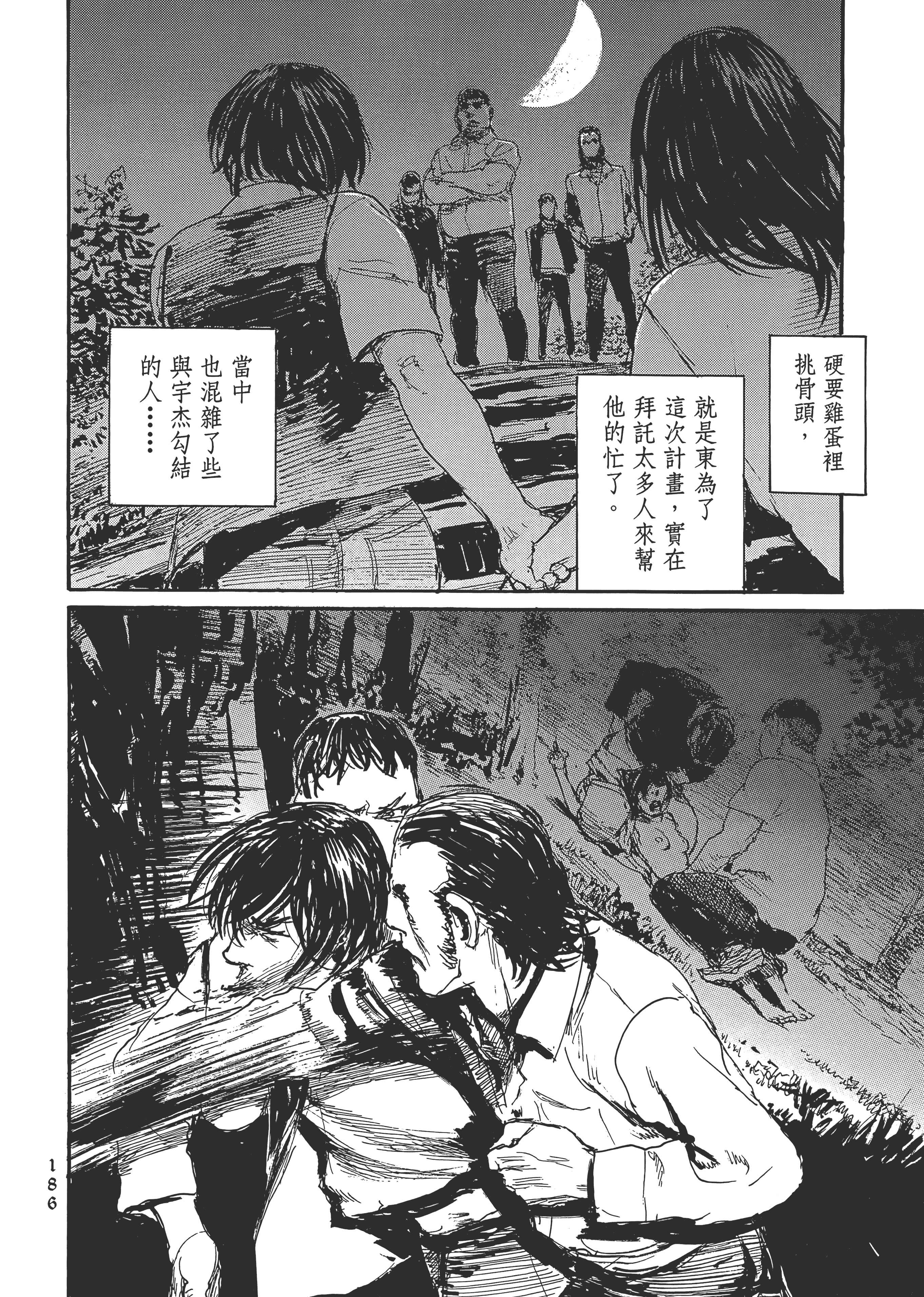 Page 192
