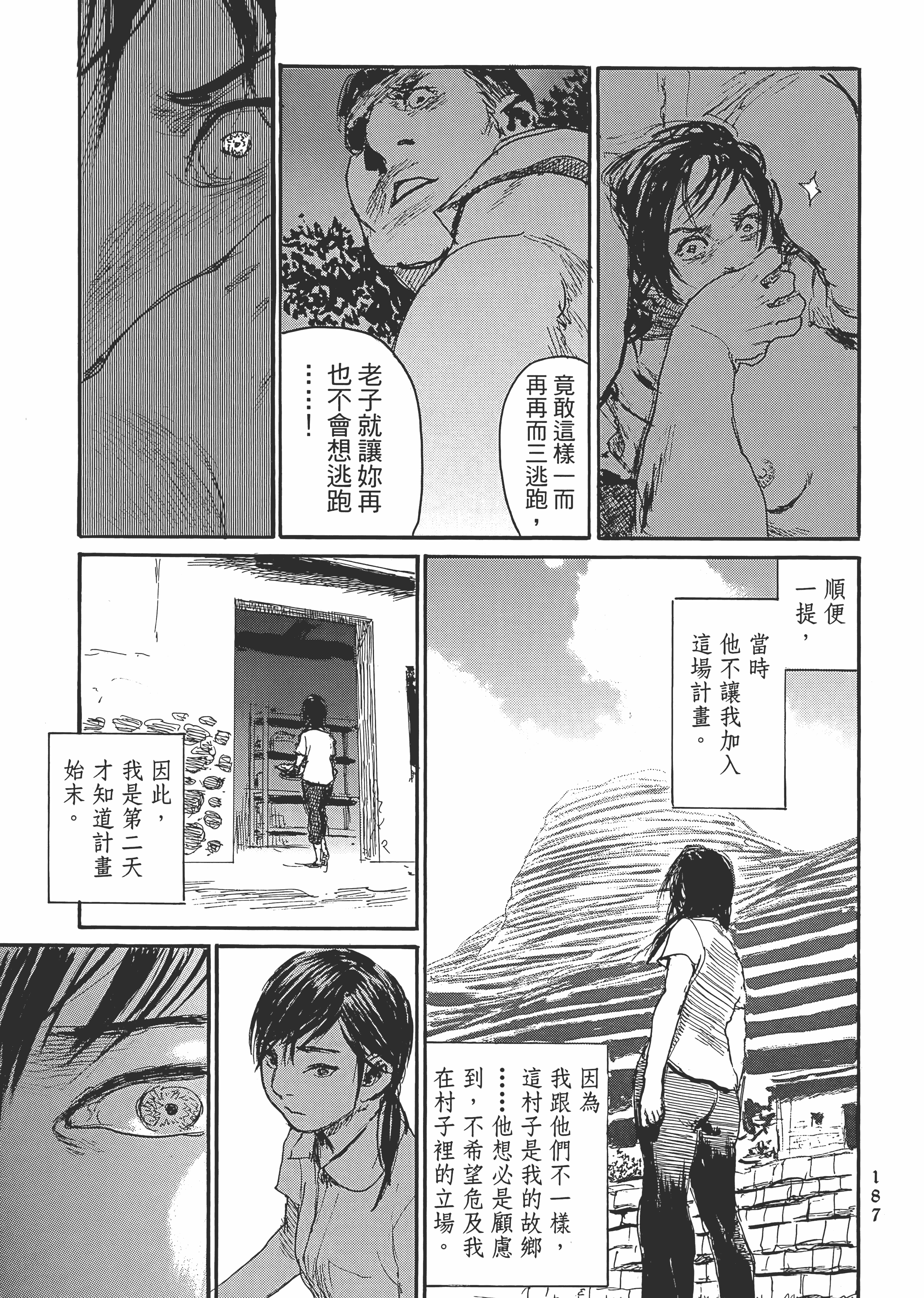 Page 193
