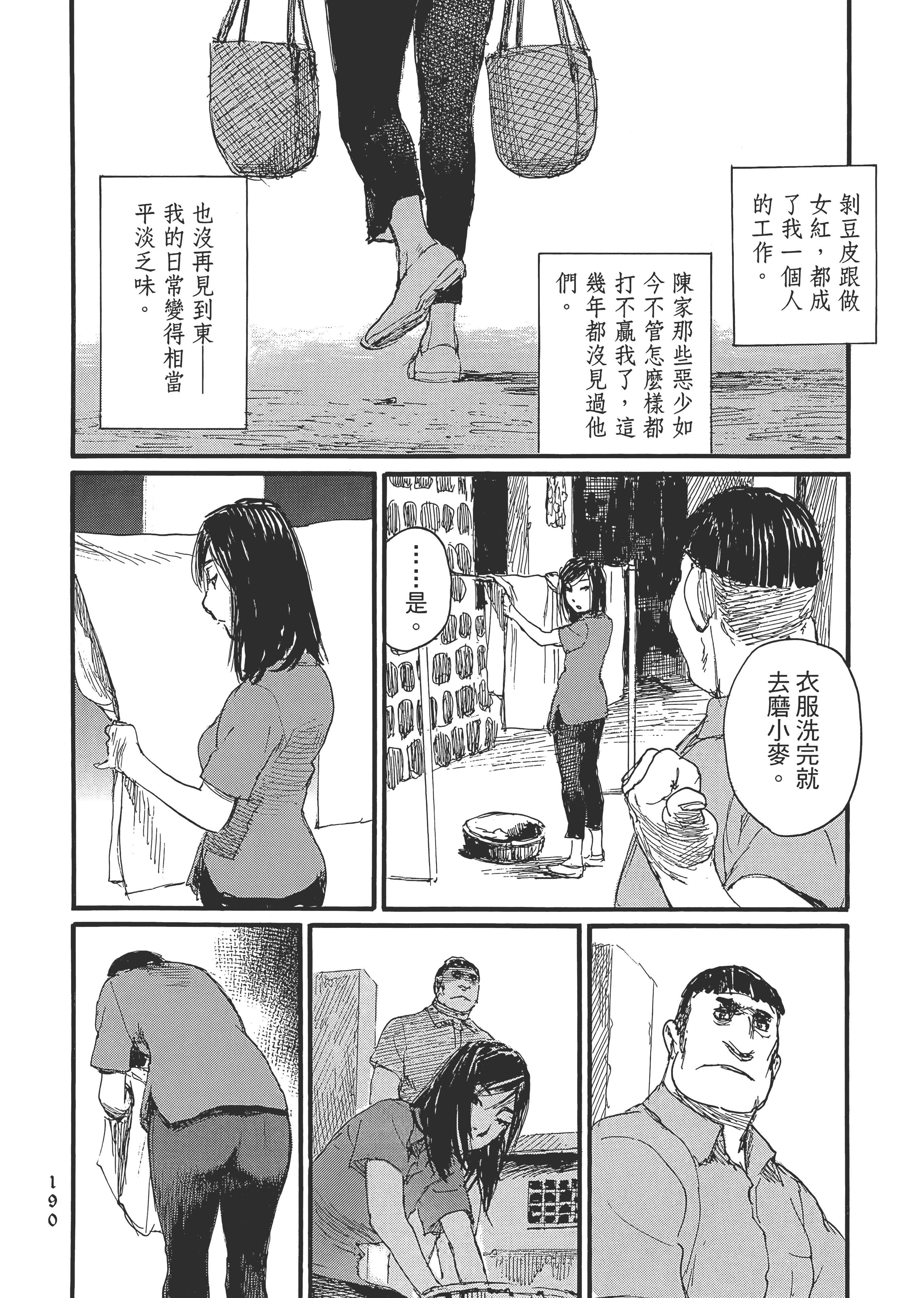 Page 196