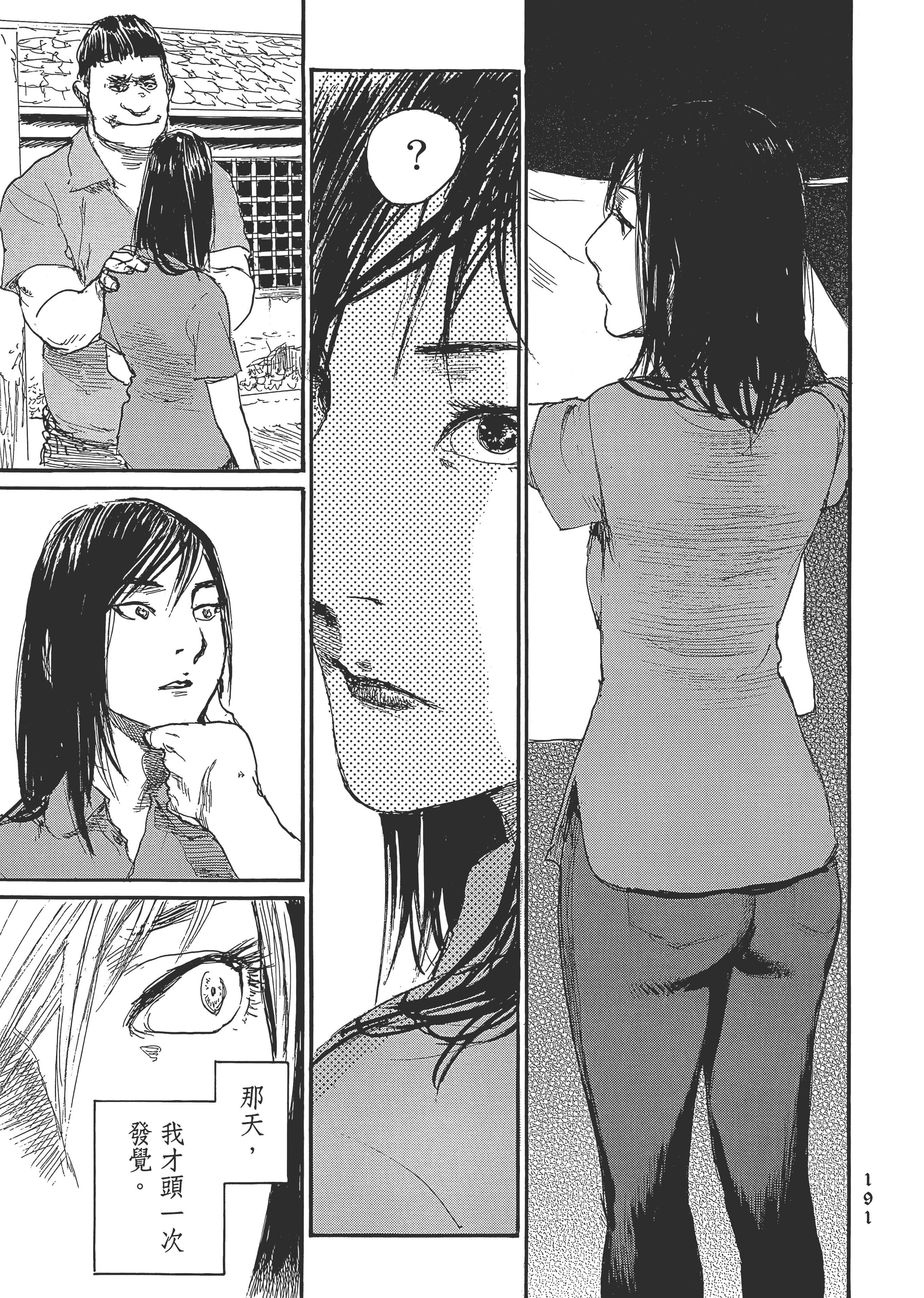 Page 197