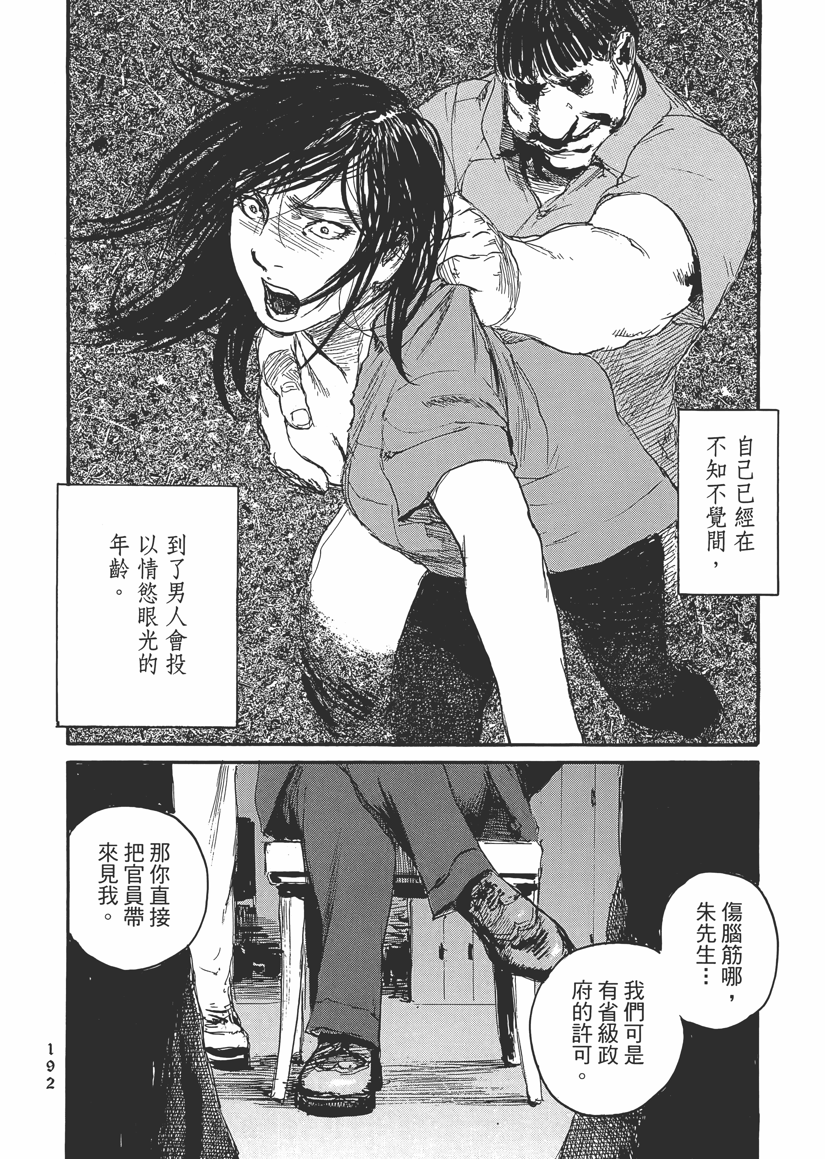Page 198