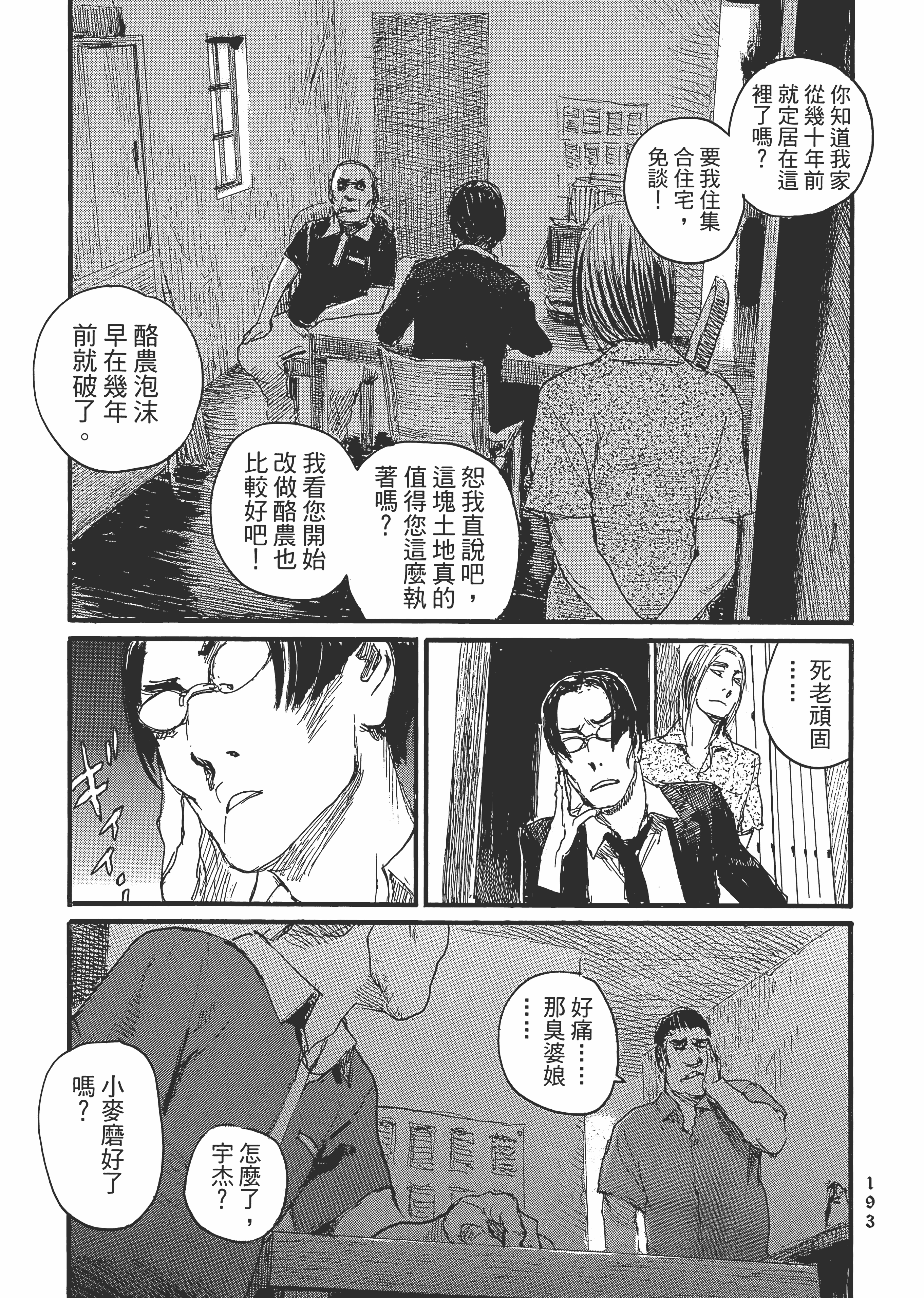 Page 199