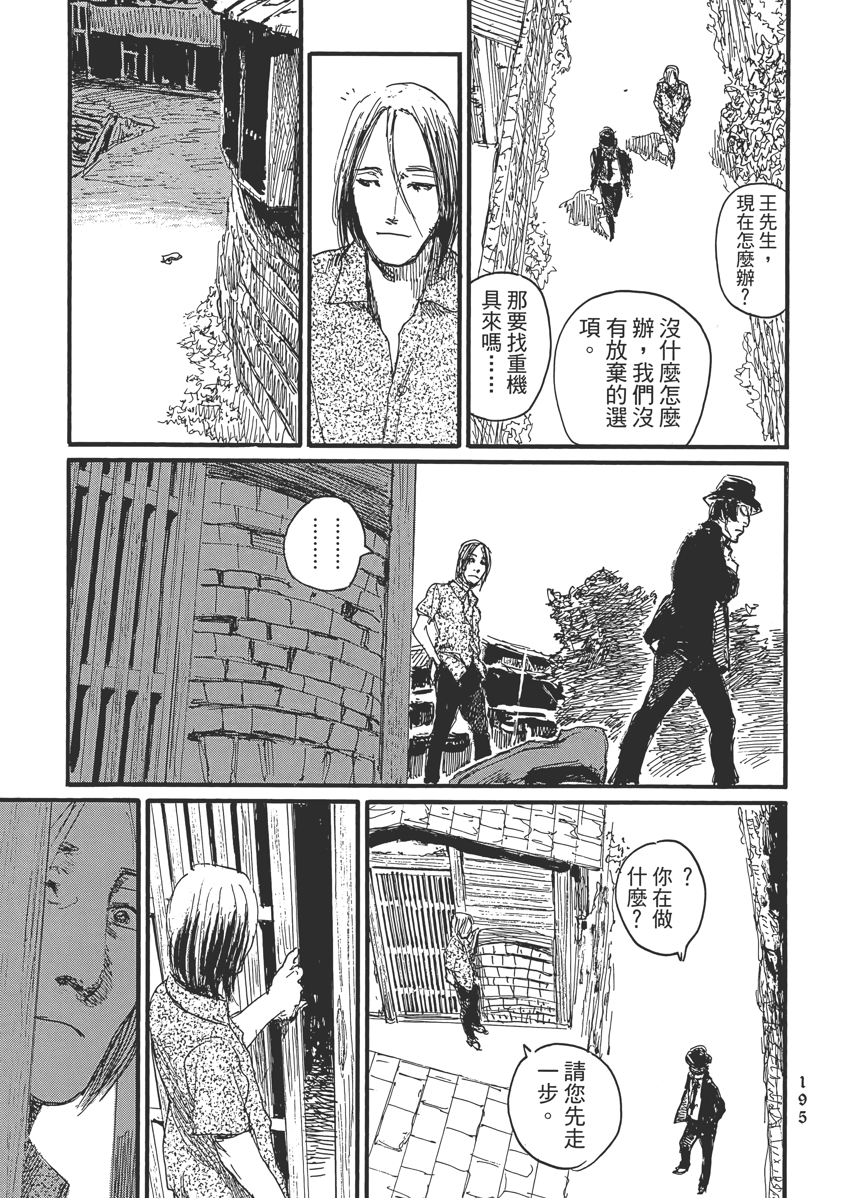 Page 201