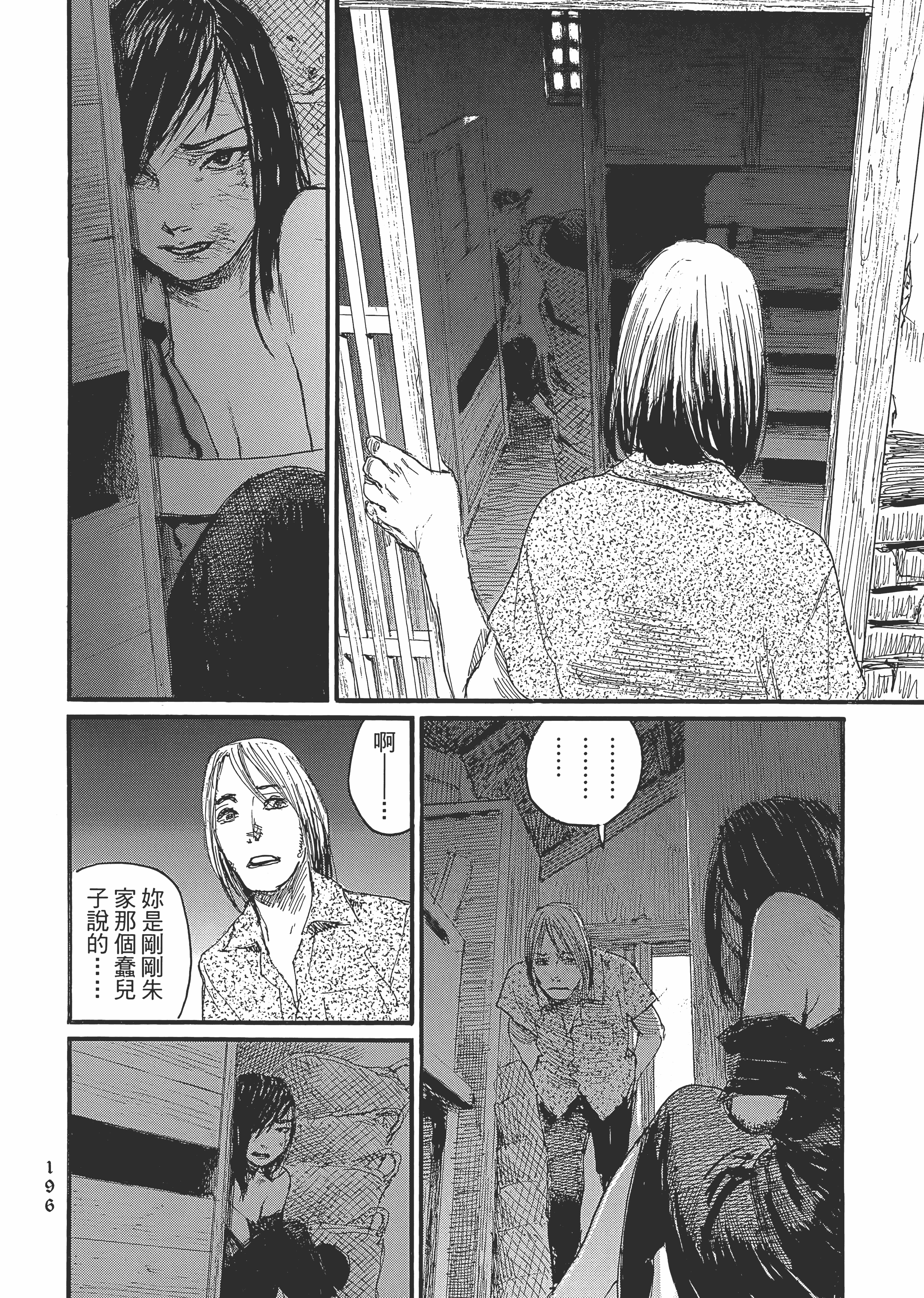 Page 202