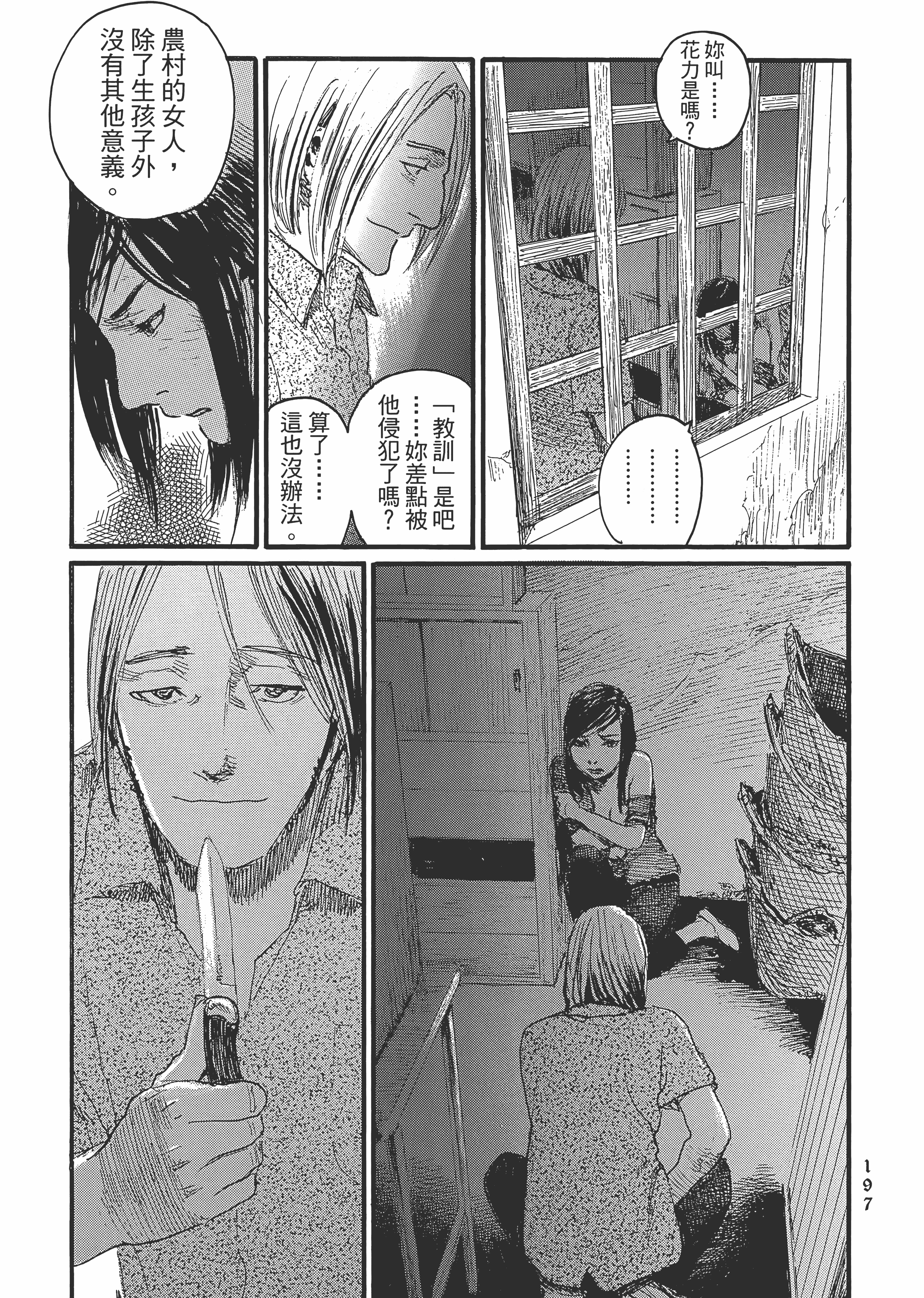 Page 203