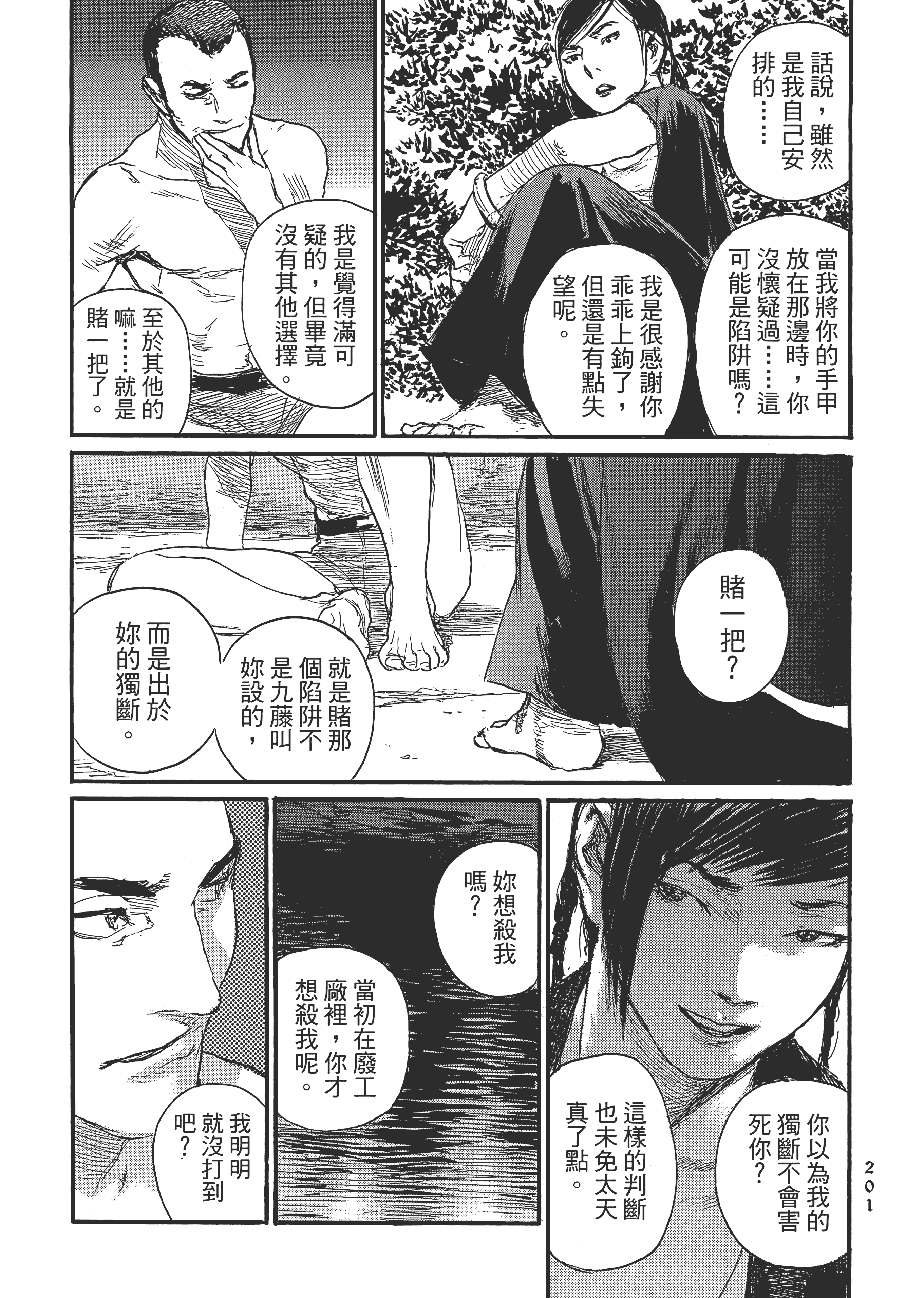Page 207