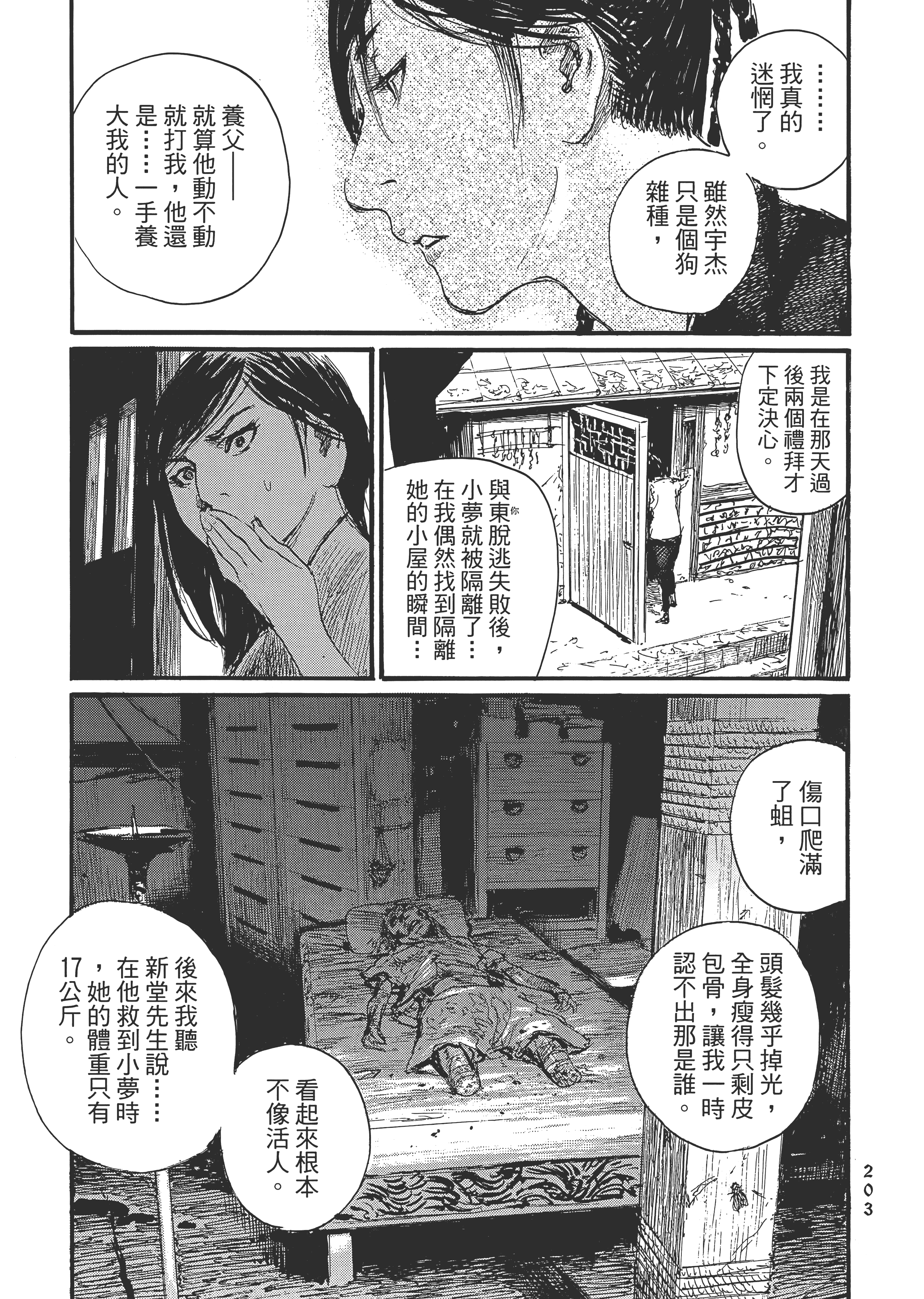 Page 209