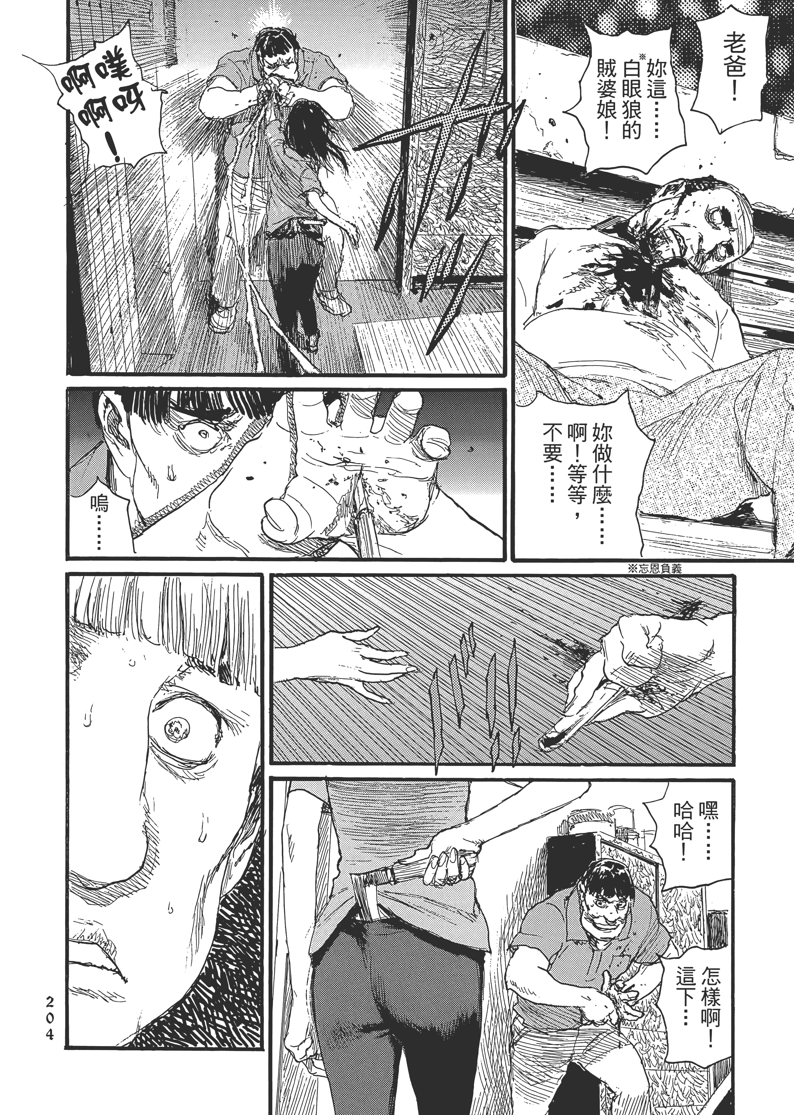 Page 210