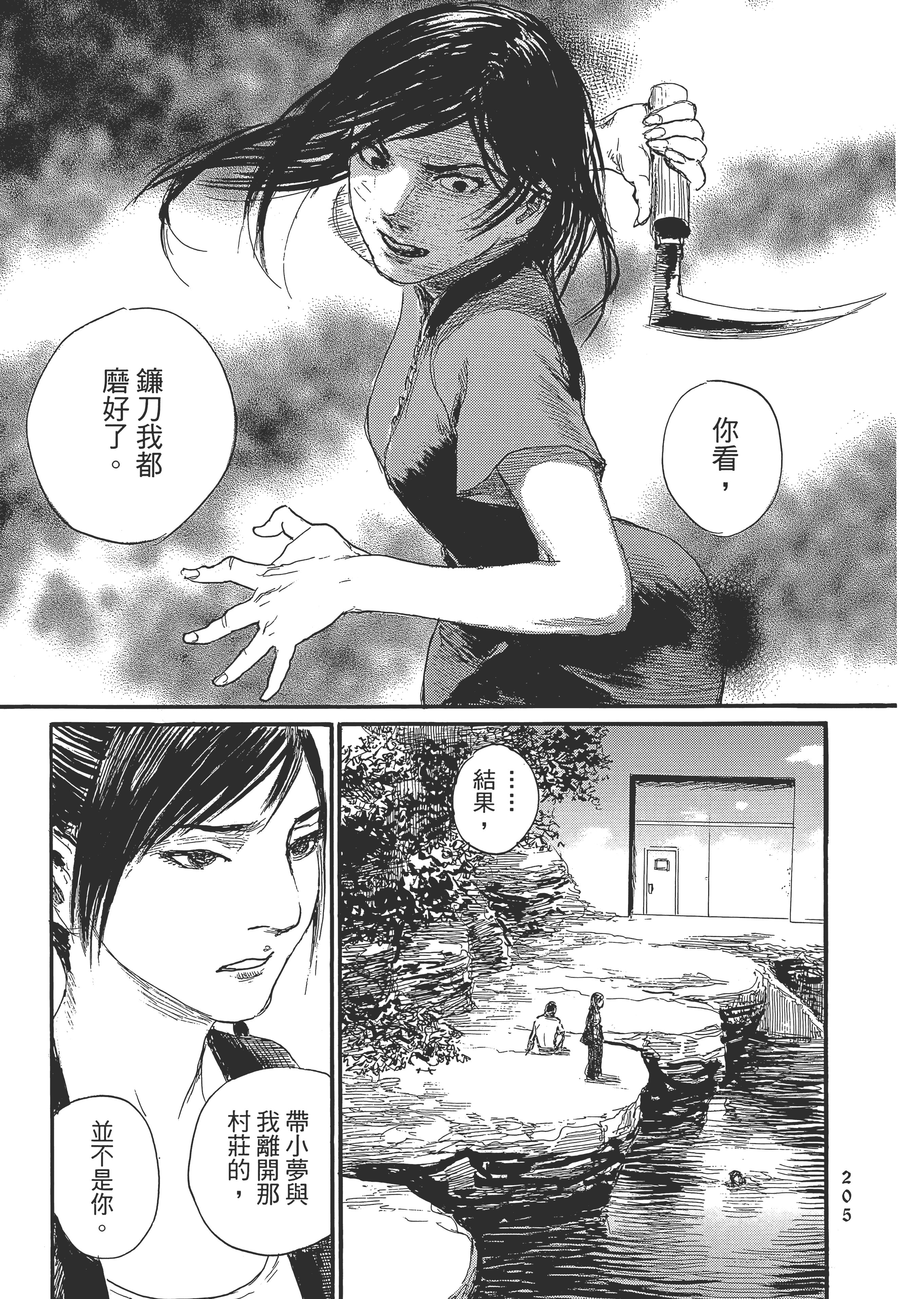 Page 211