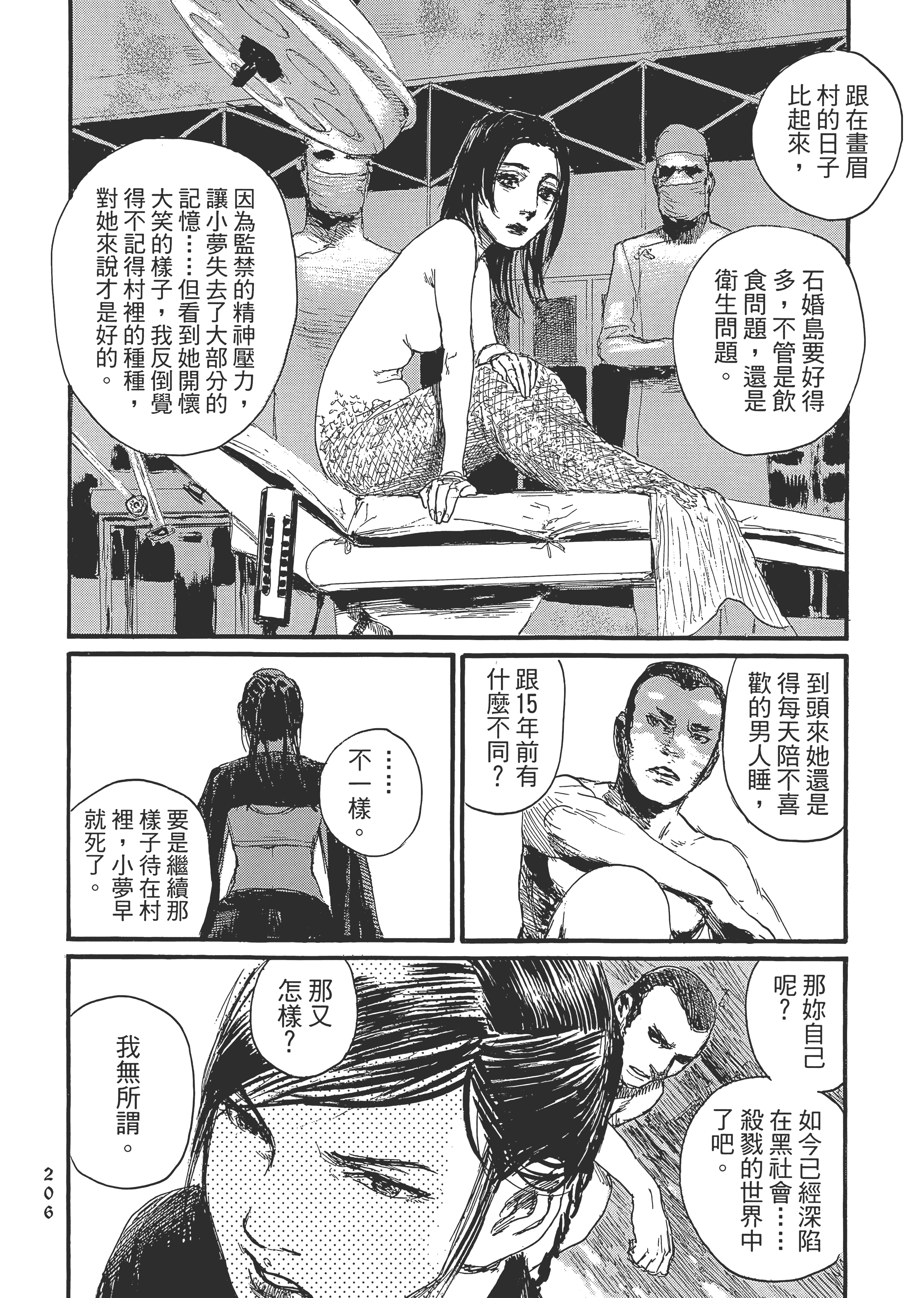 Page 212