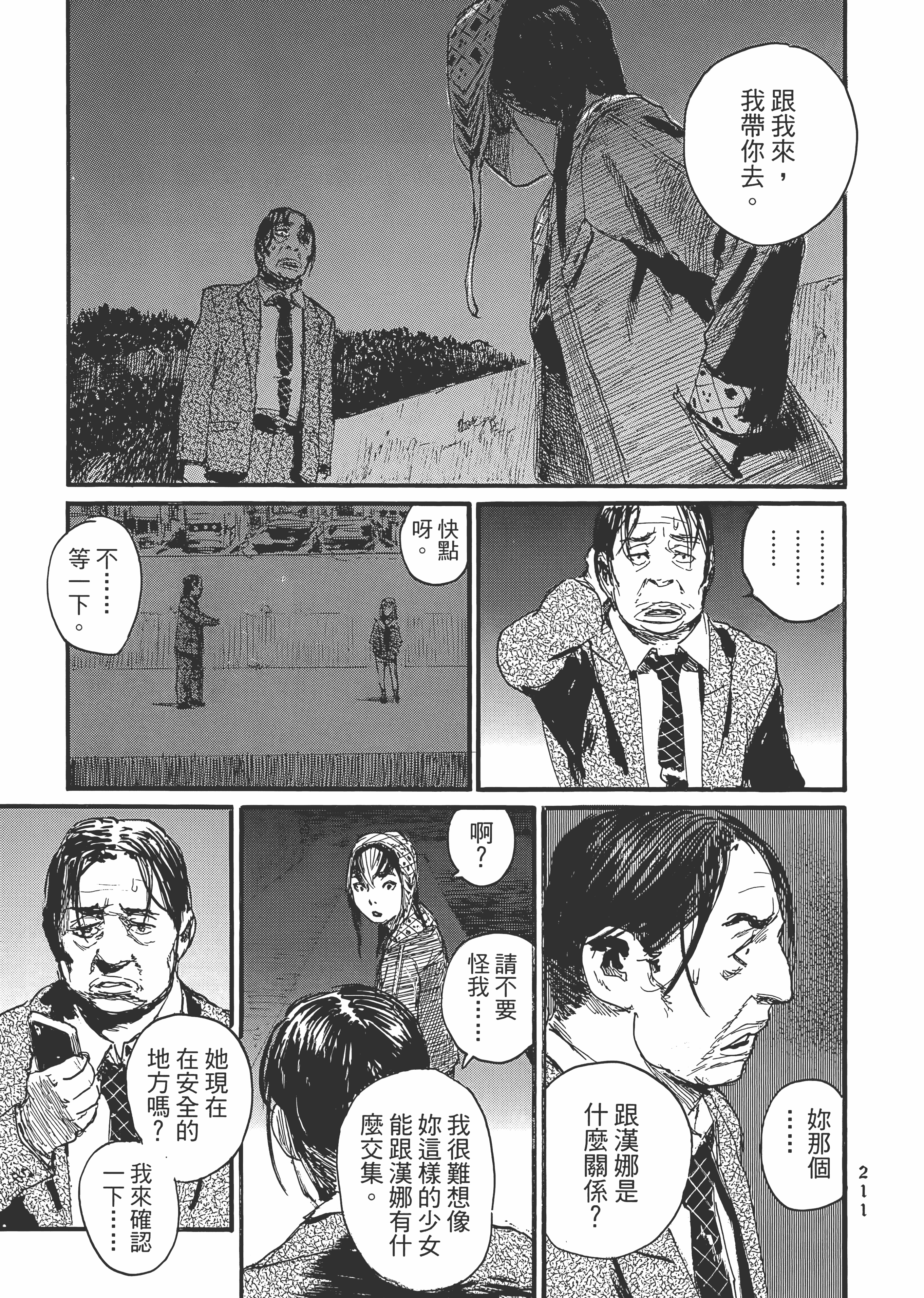 Page 217