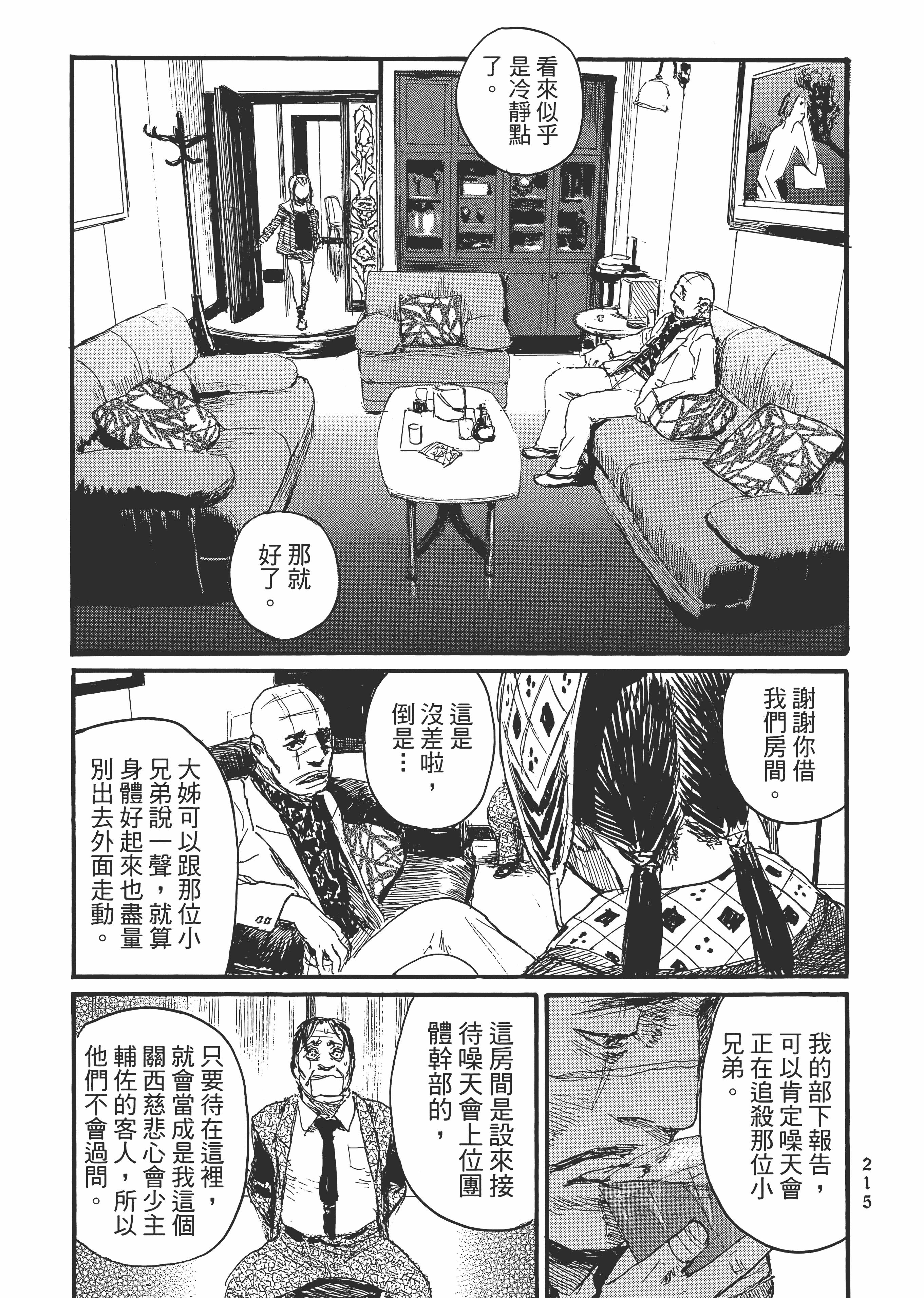 Page 221