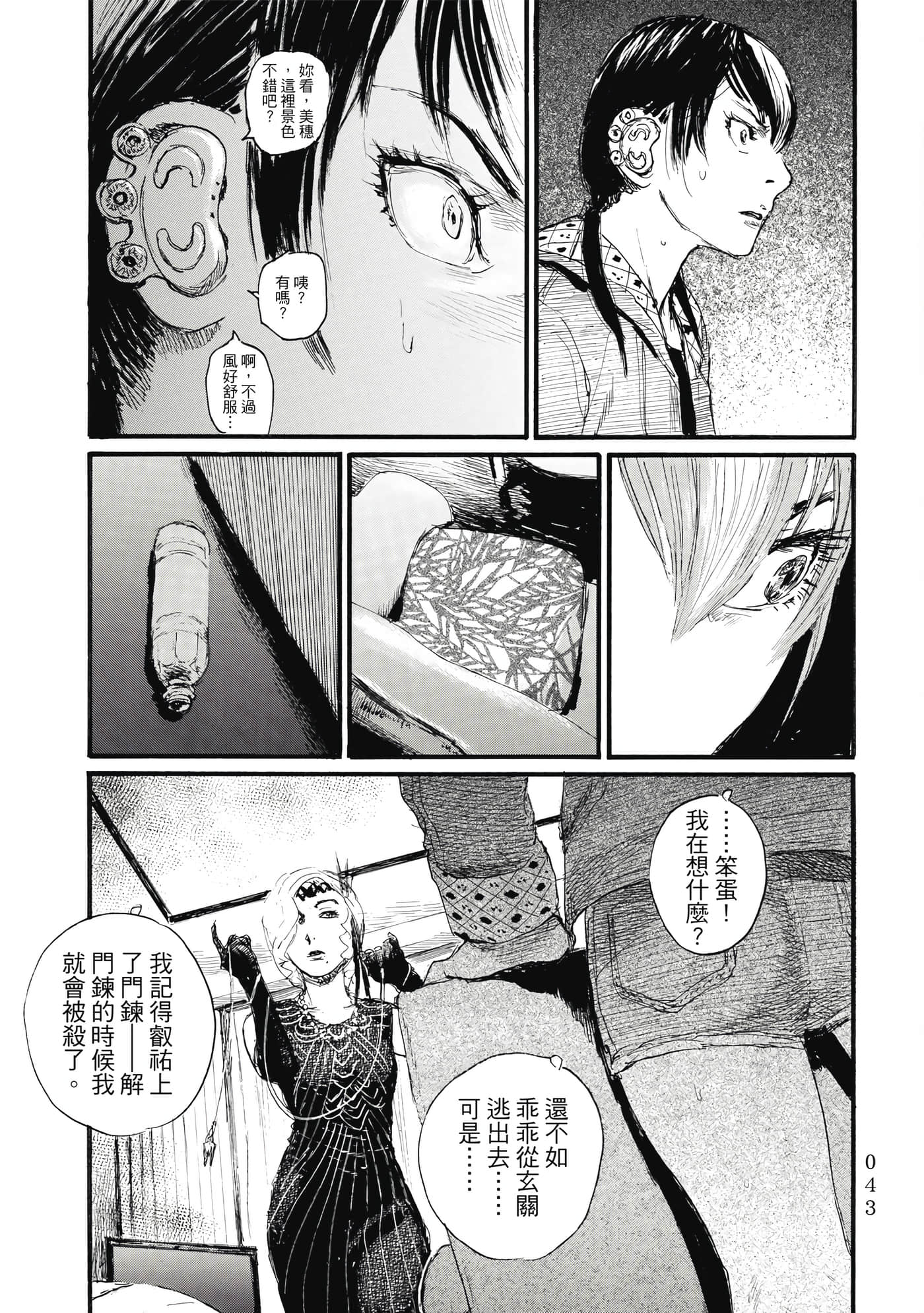 Page 46