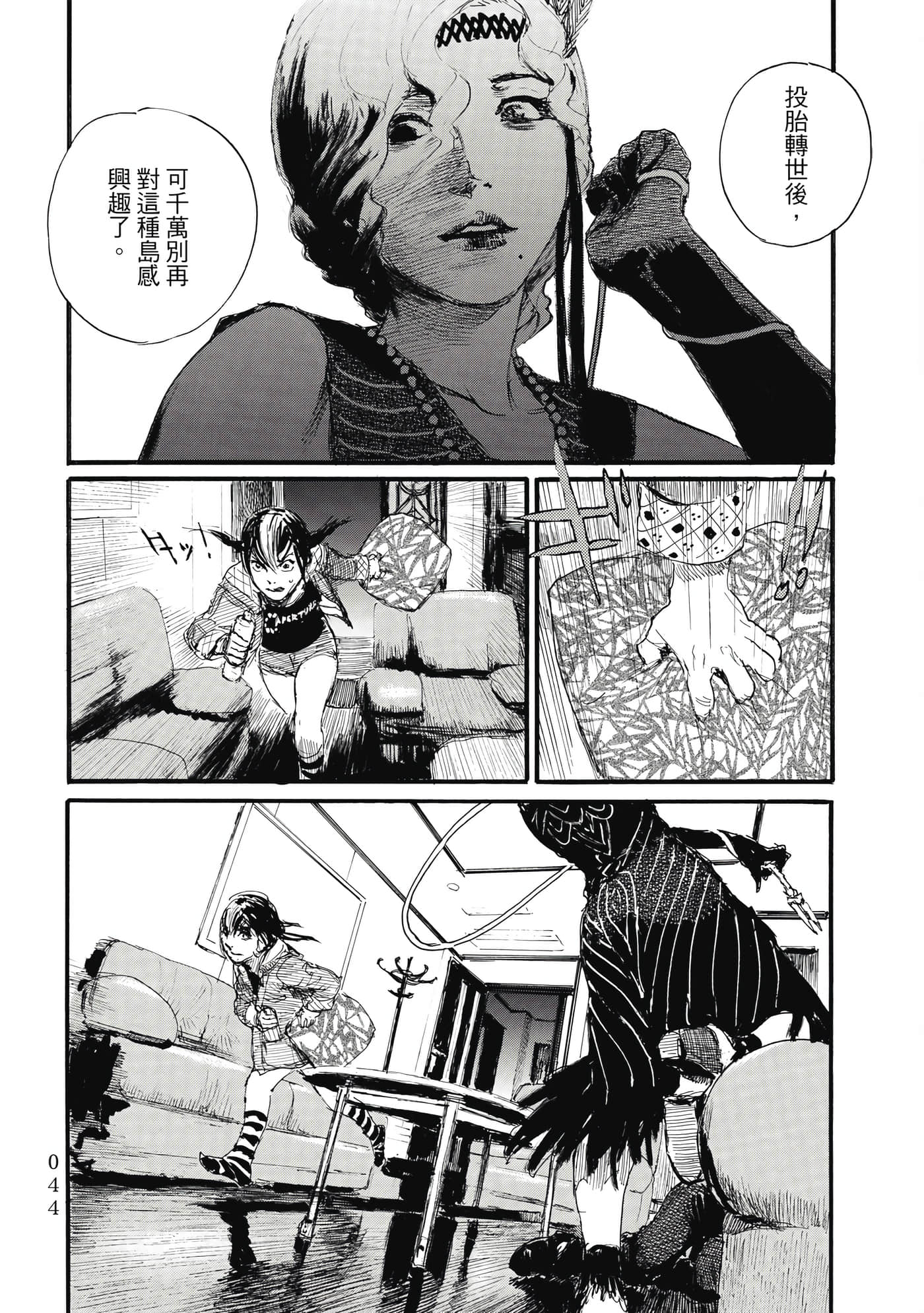 Page 47