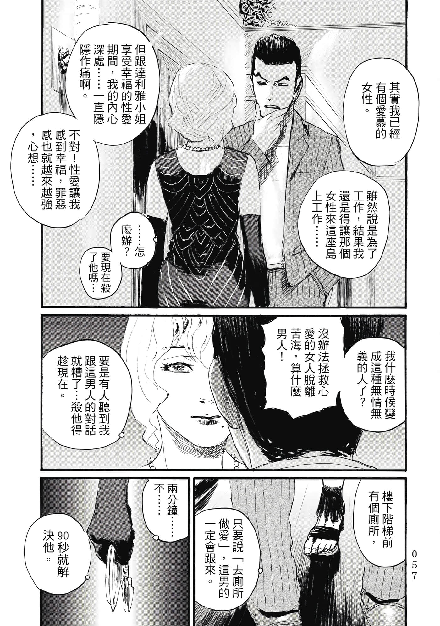 Page 60