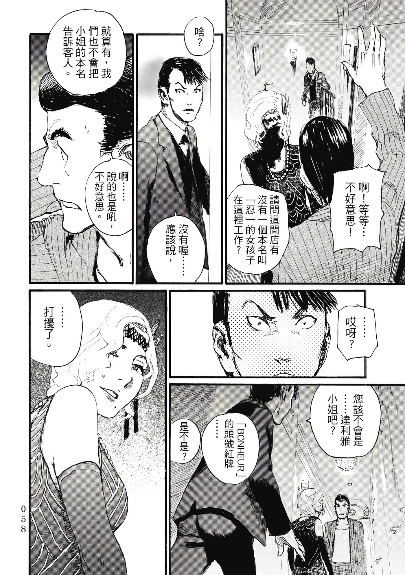 Page 61