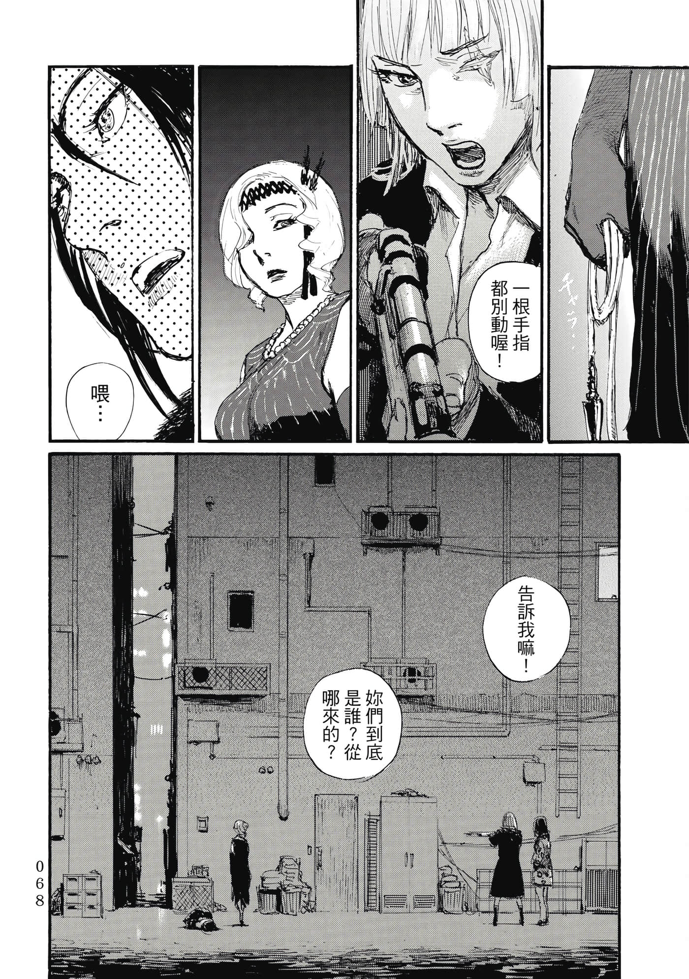 Page 71