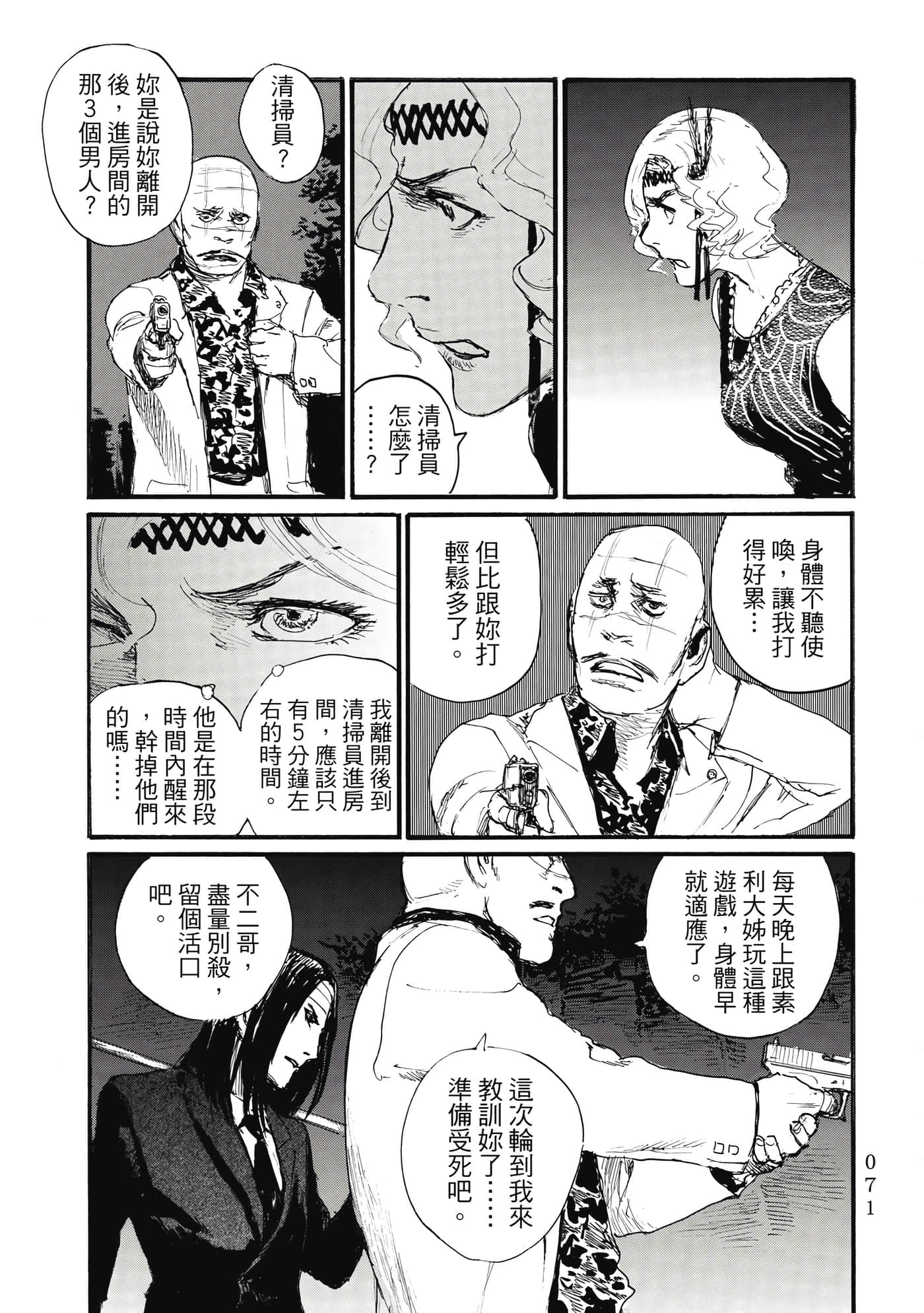 Page 74