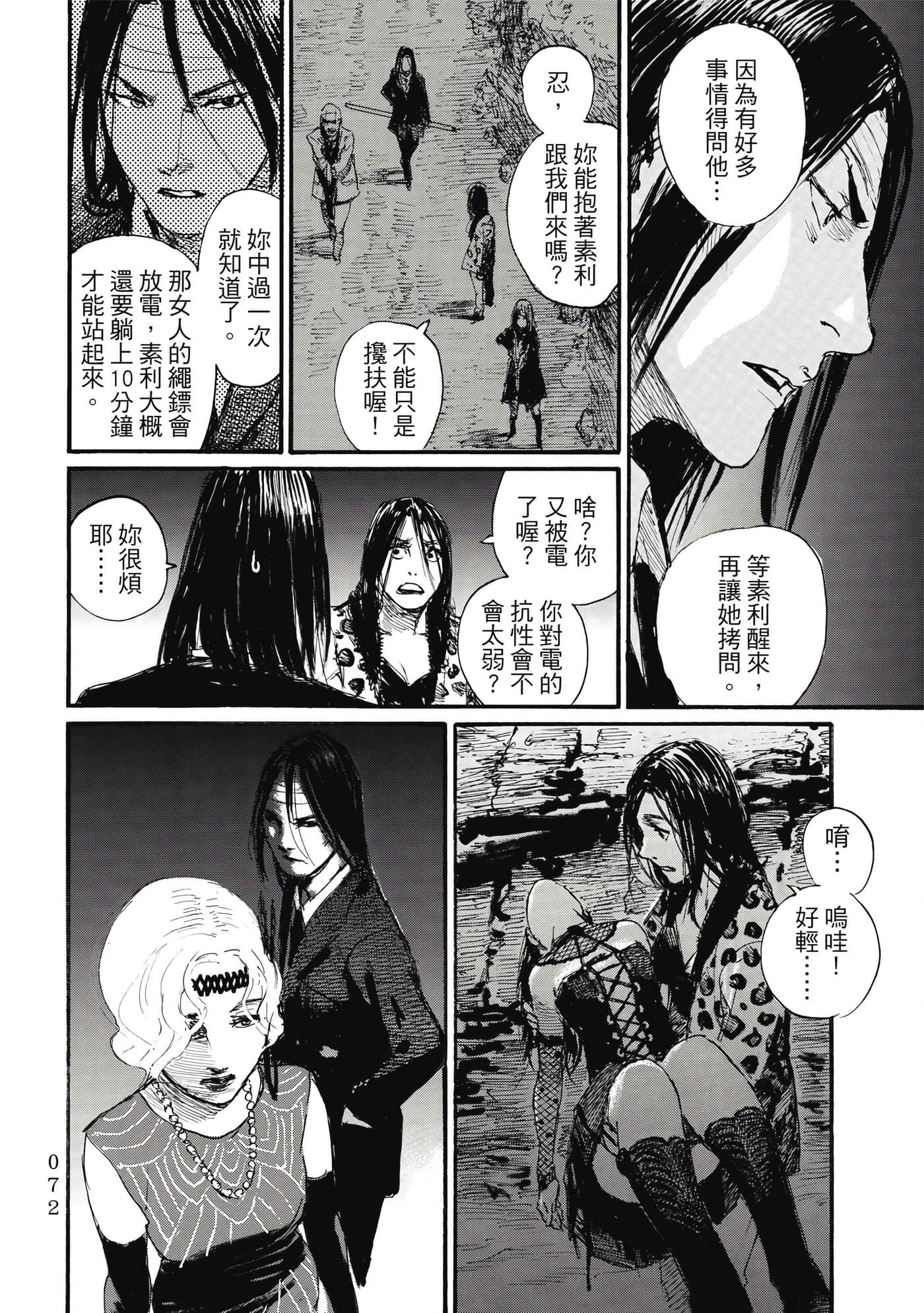 Page 75