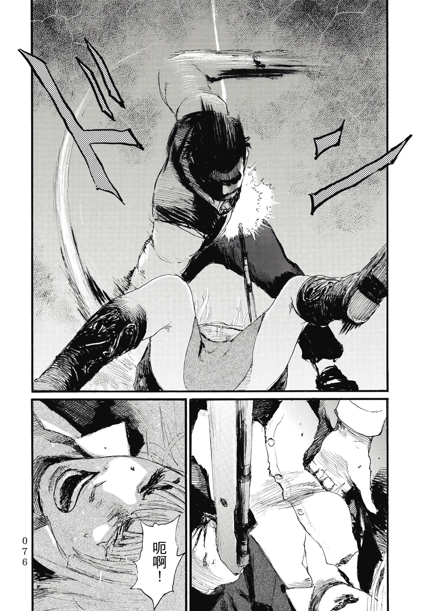 Page 79