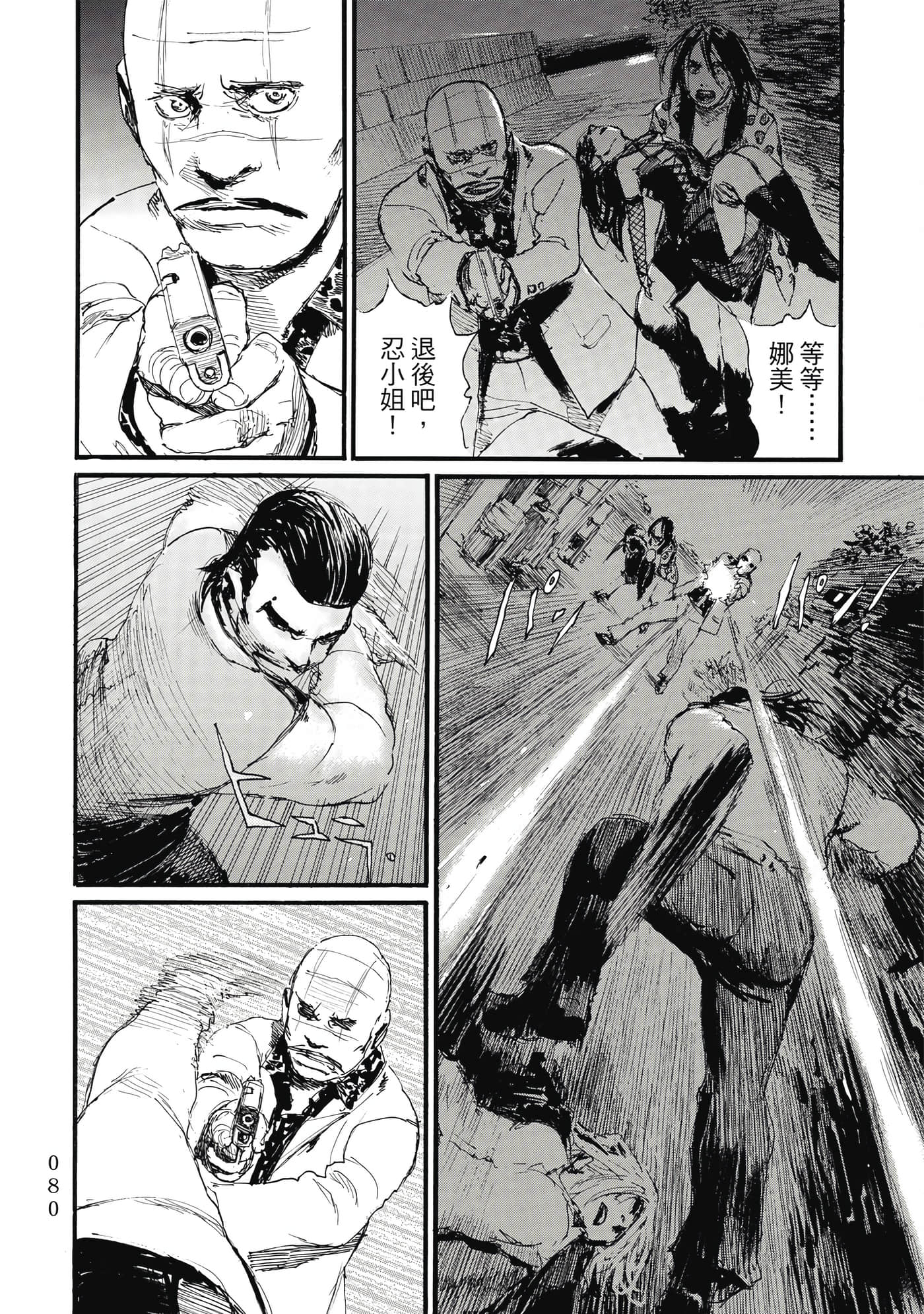 Page 83