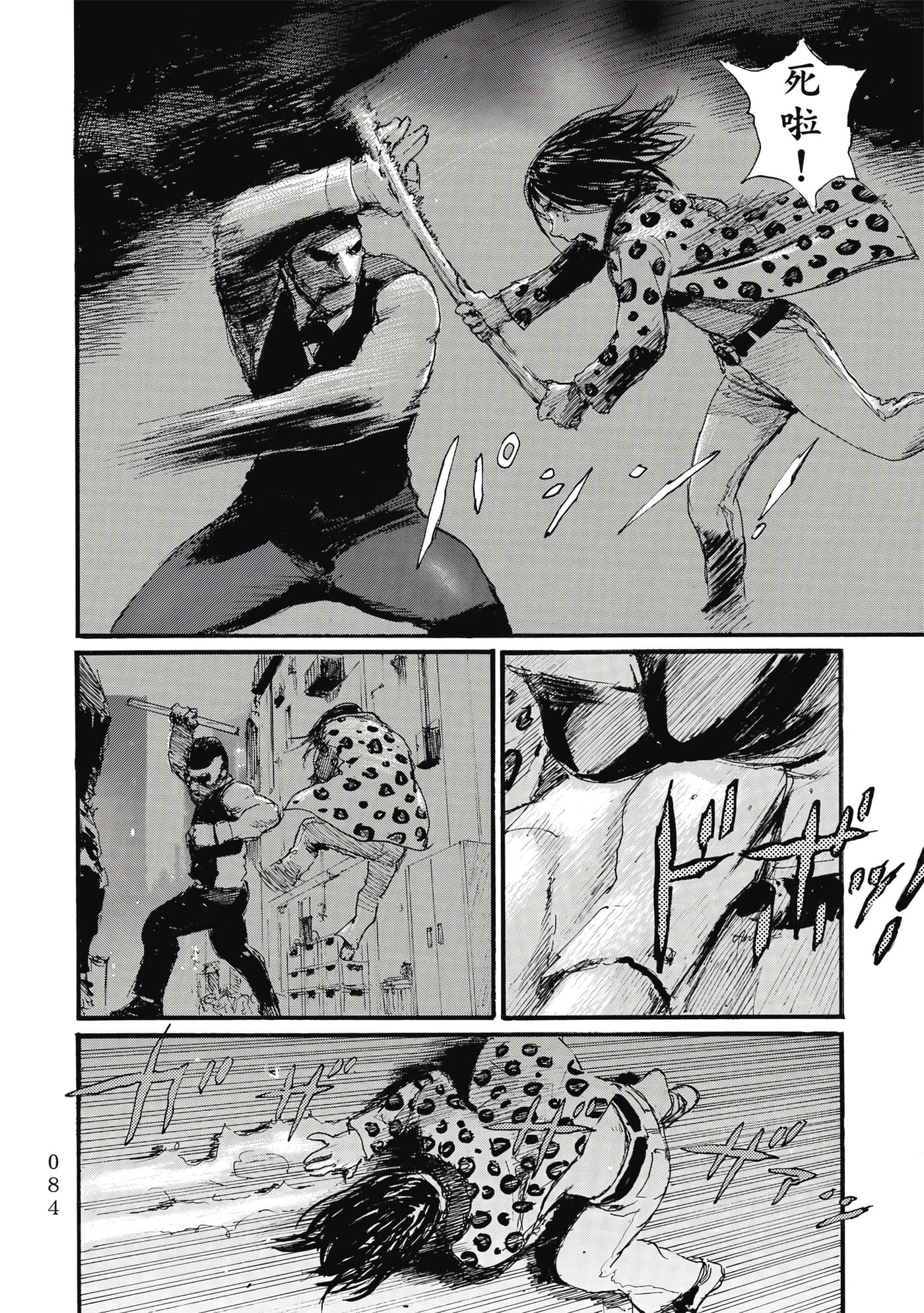 Page 87