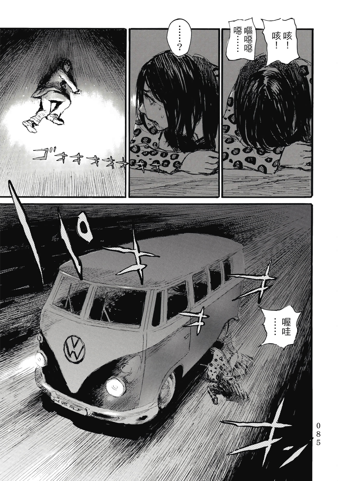 Page 88