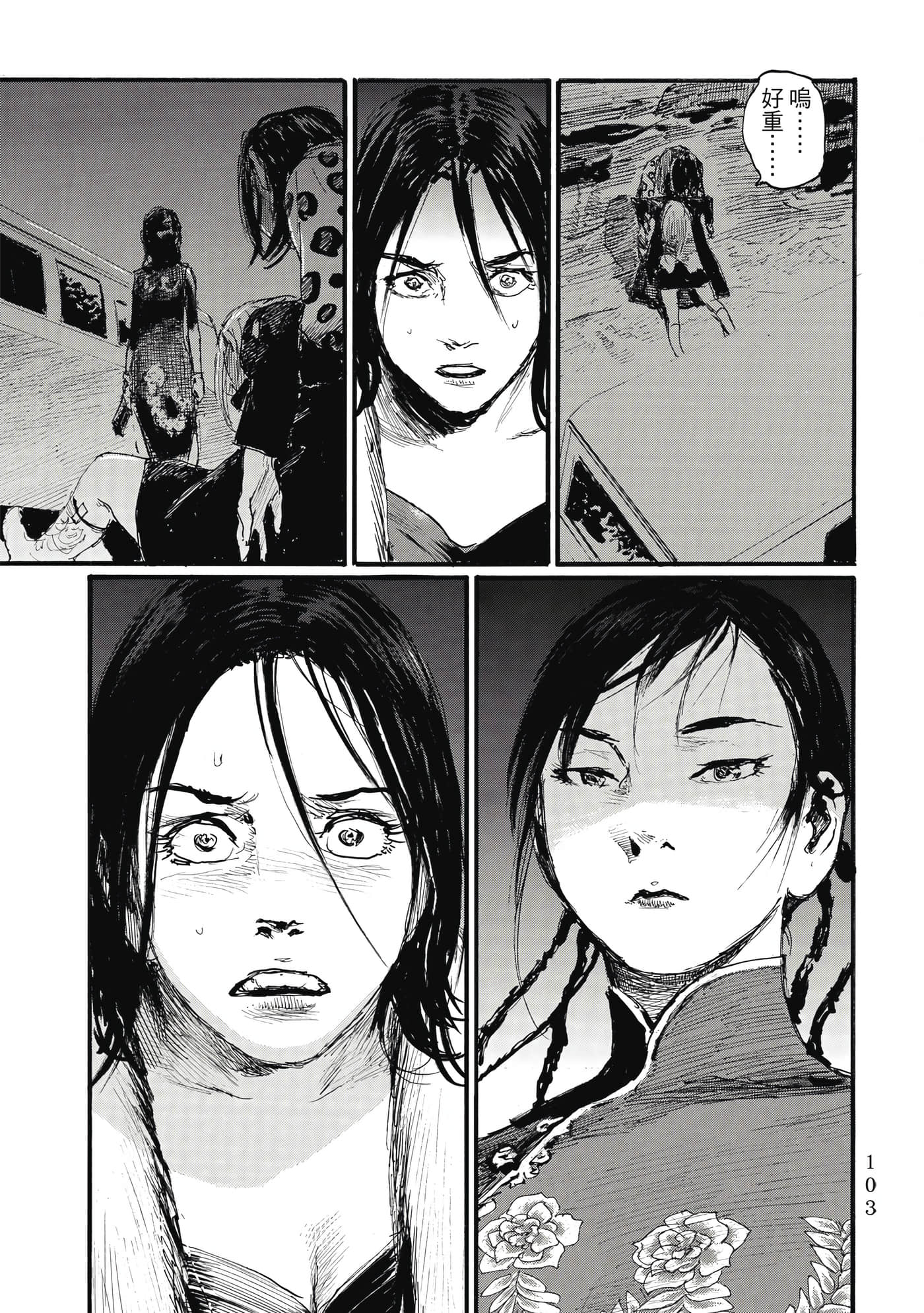 Page 106