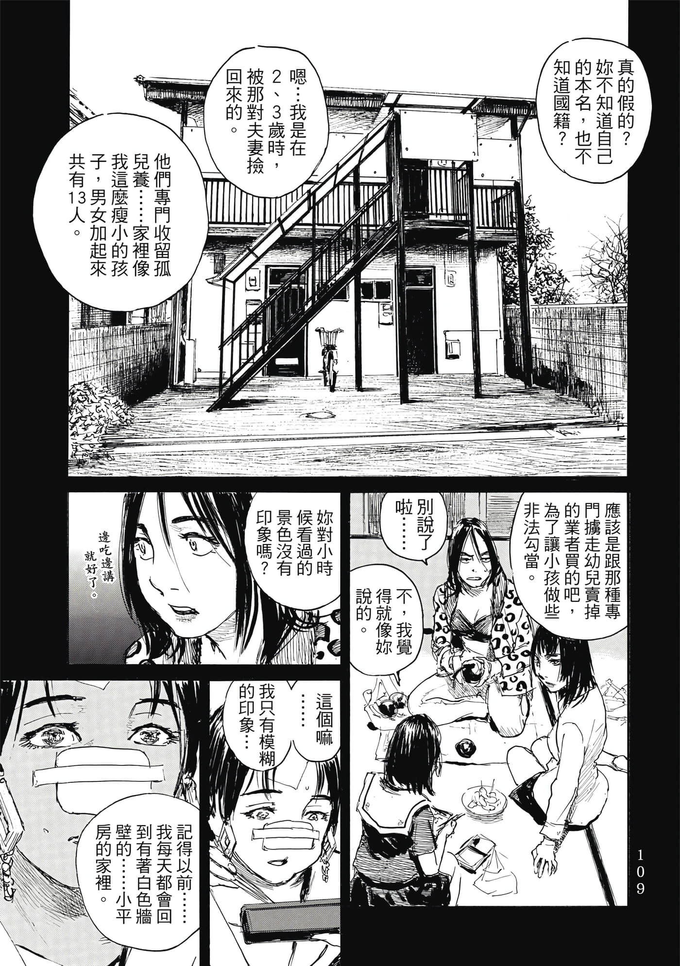 Page 112