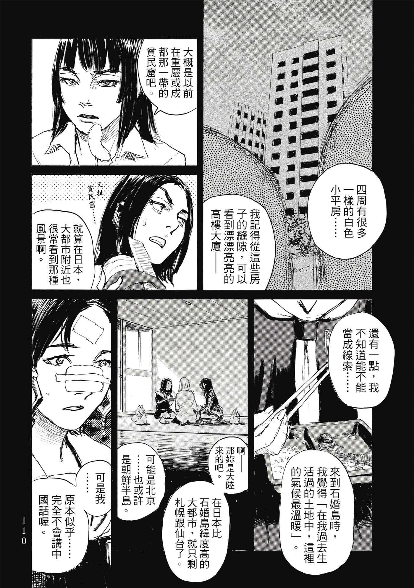 Page 113