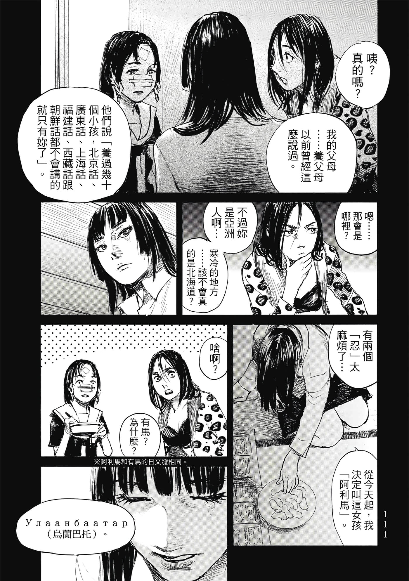 Page 114