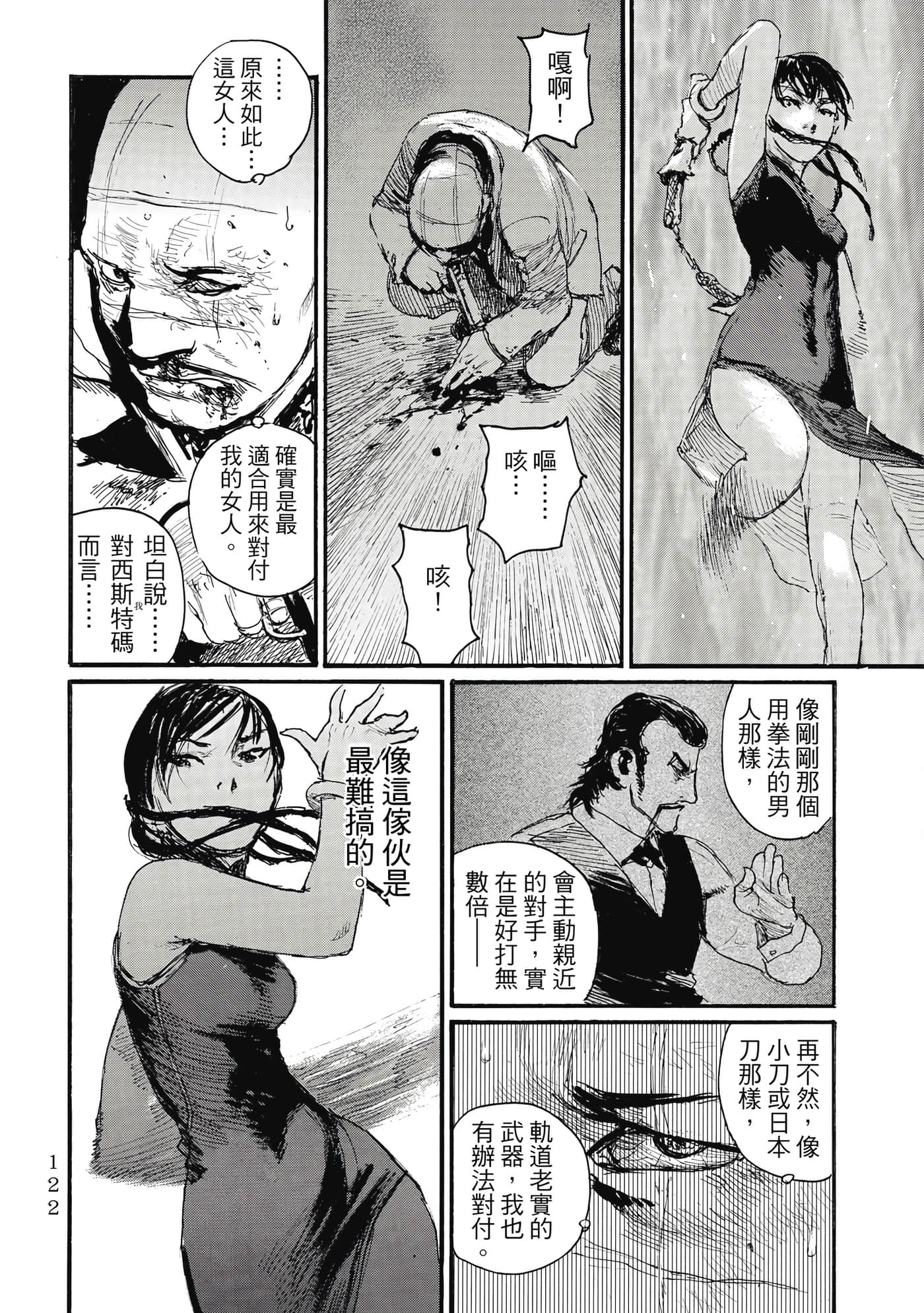 Page 125