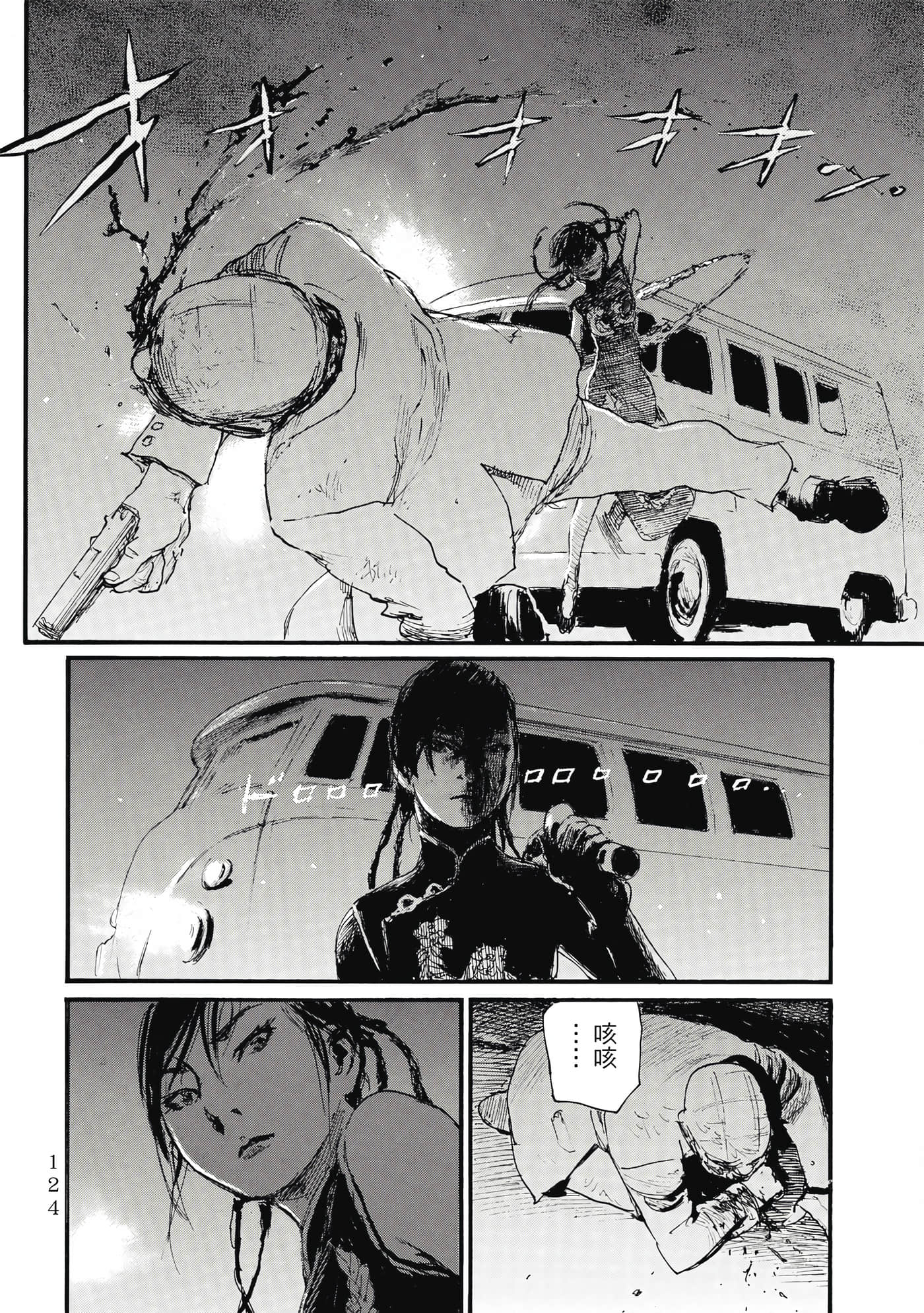 Page 127