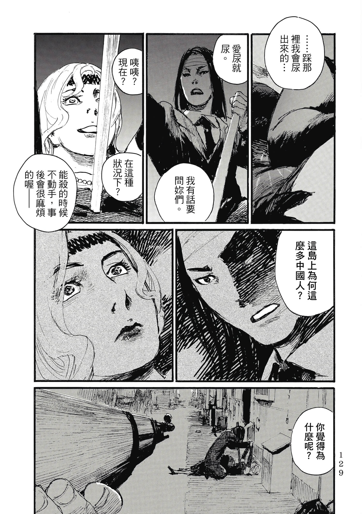 Page 132