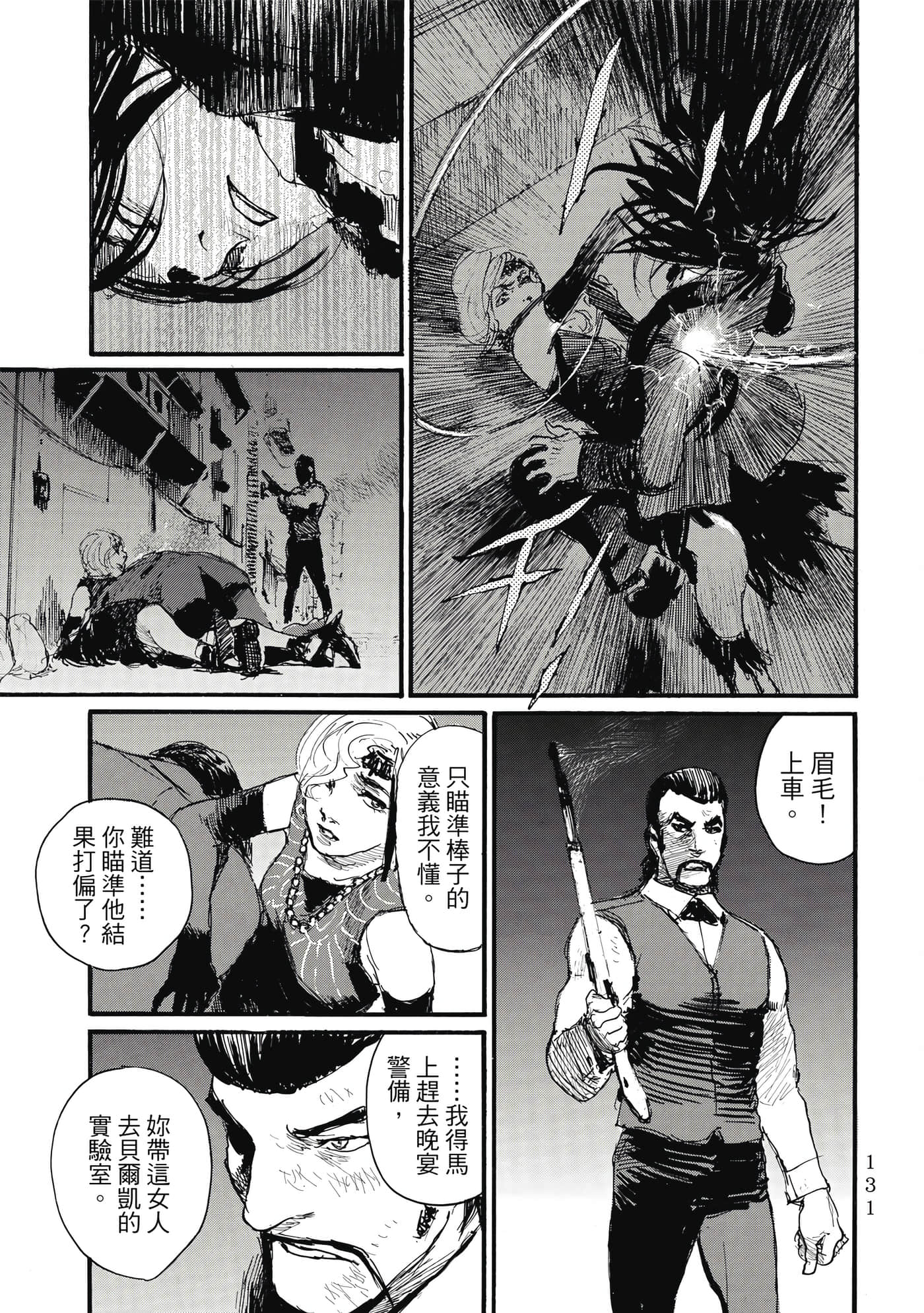 Page 134