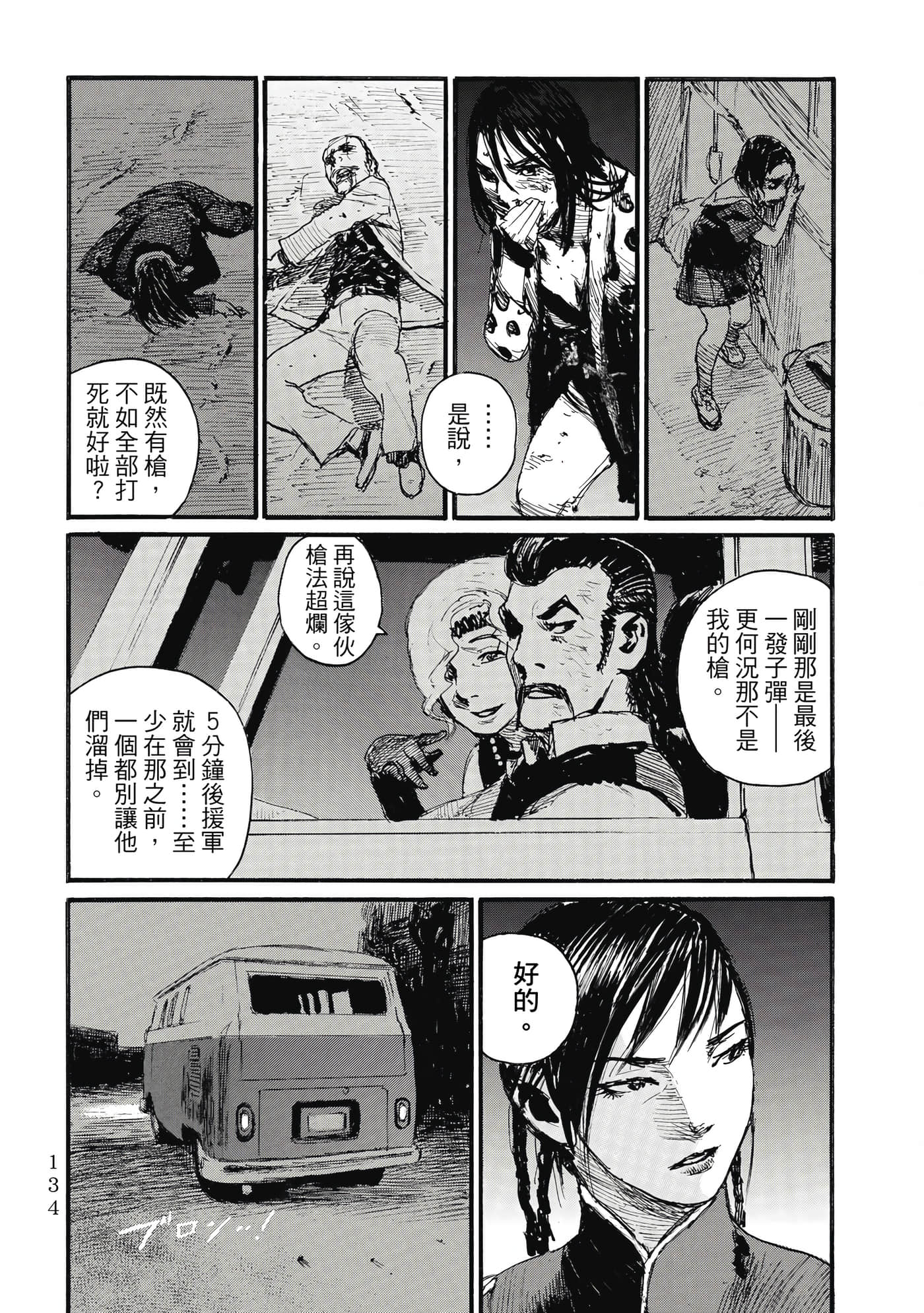 Page 137