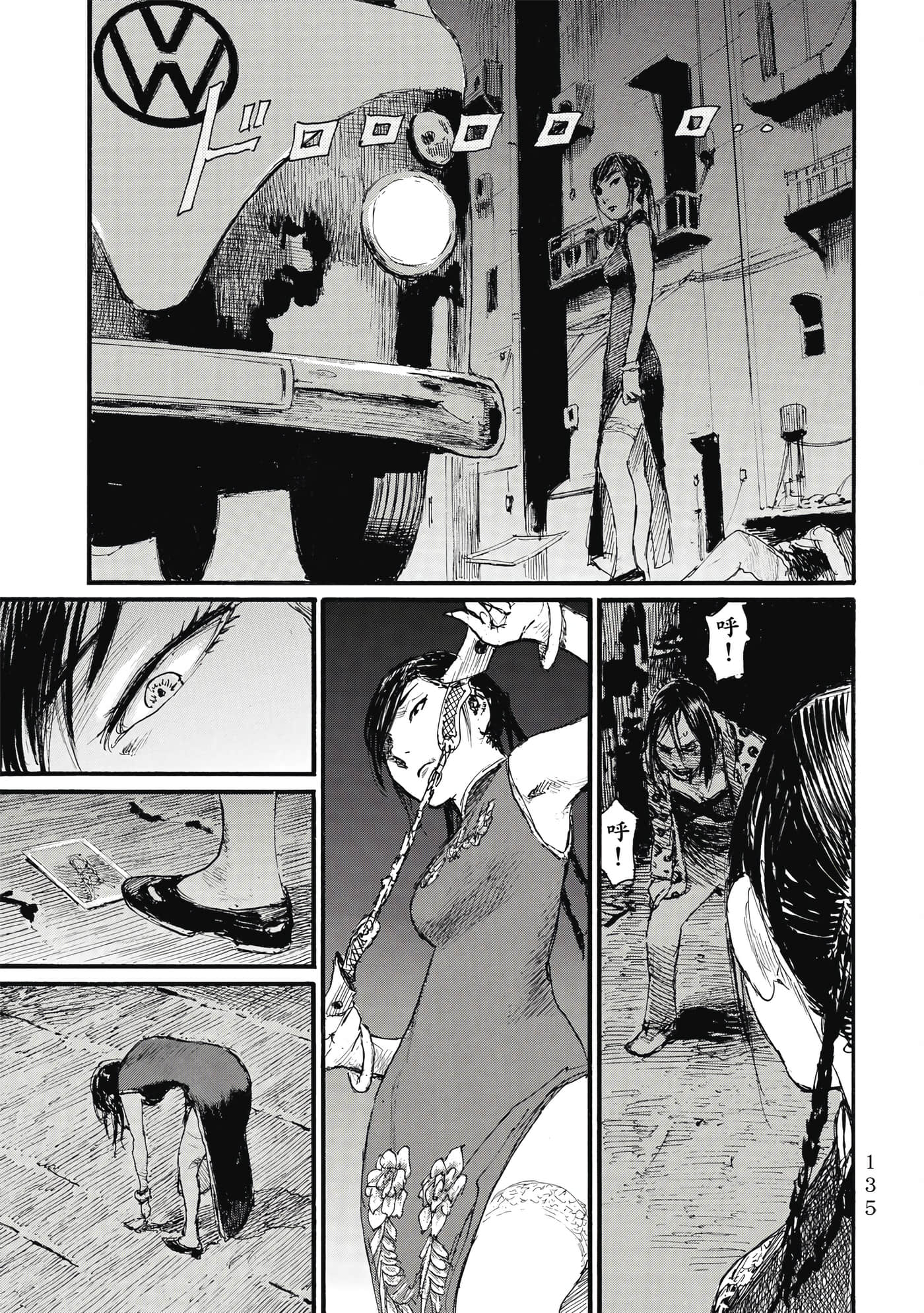 Page 138
