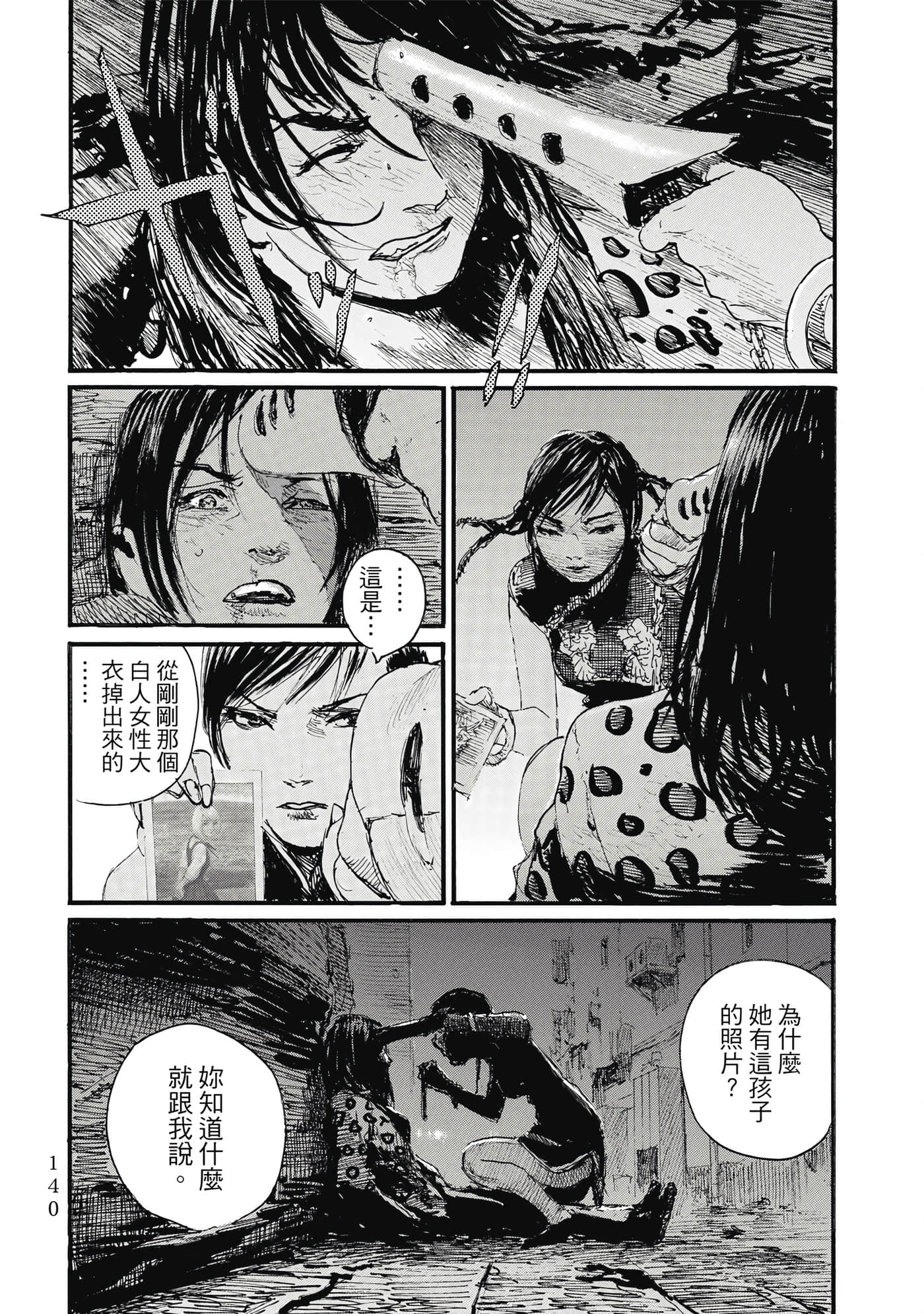 Page 143