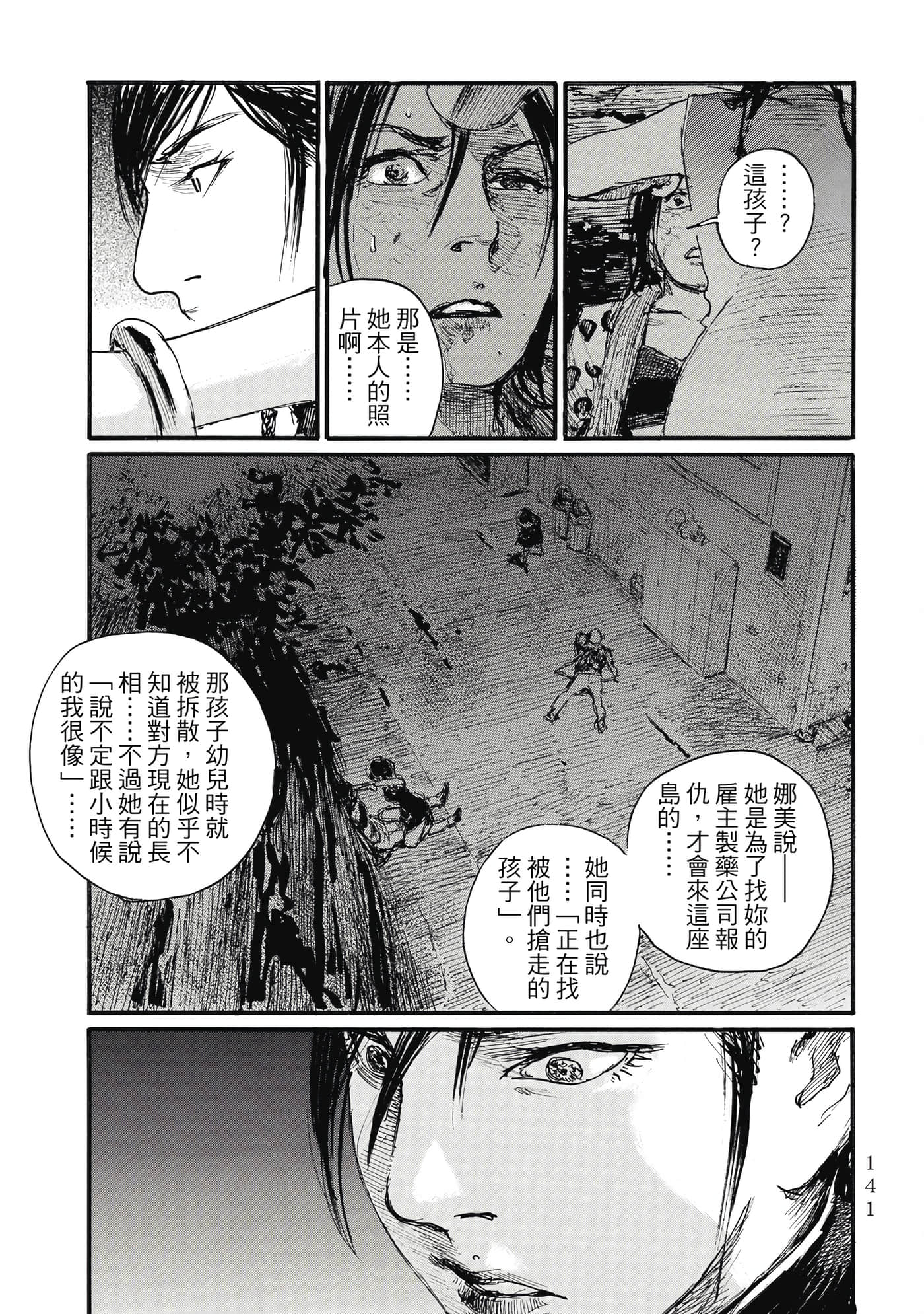 Page 144