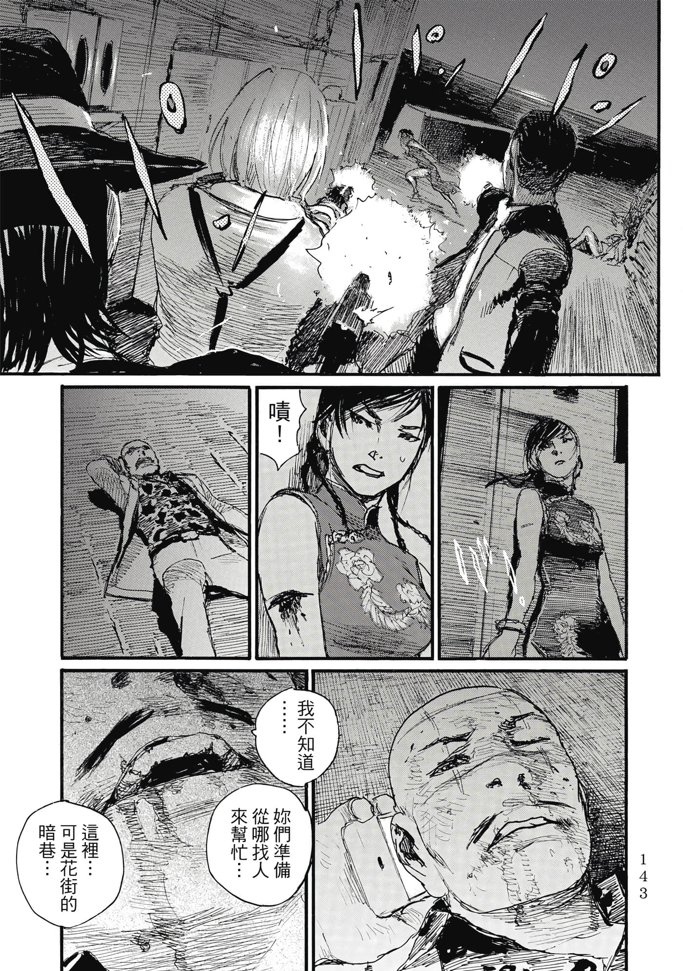 Page 146