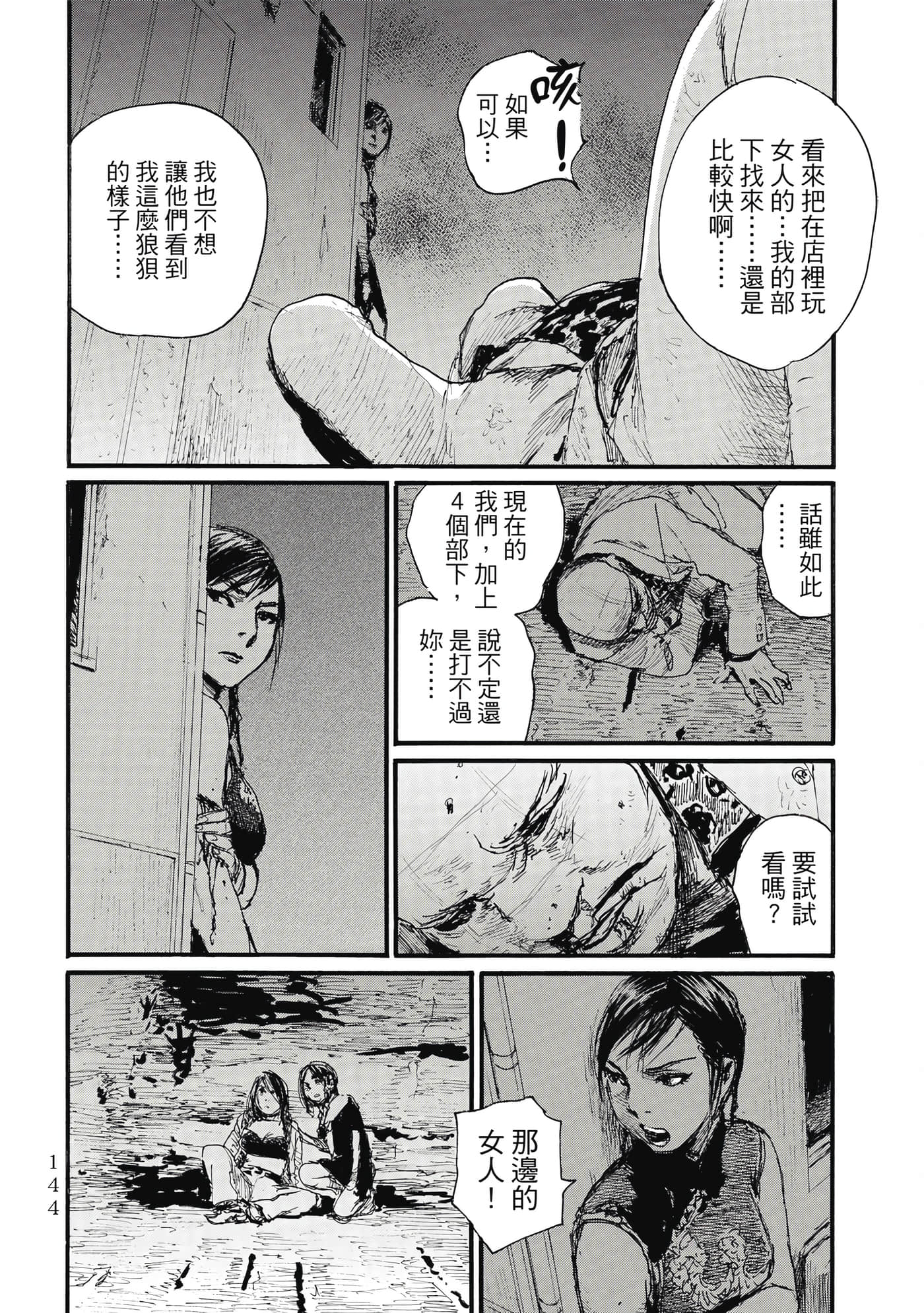 Page 147