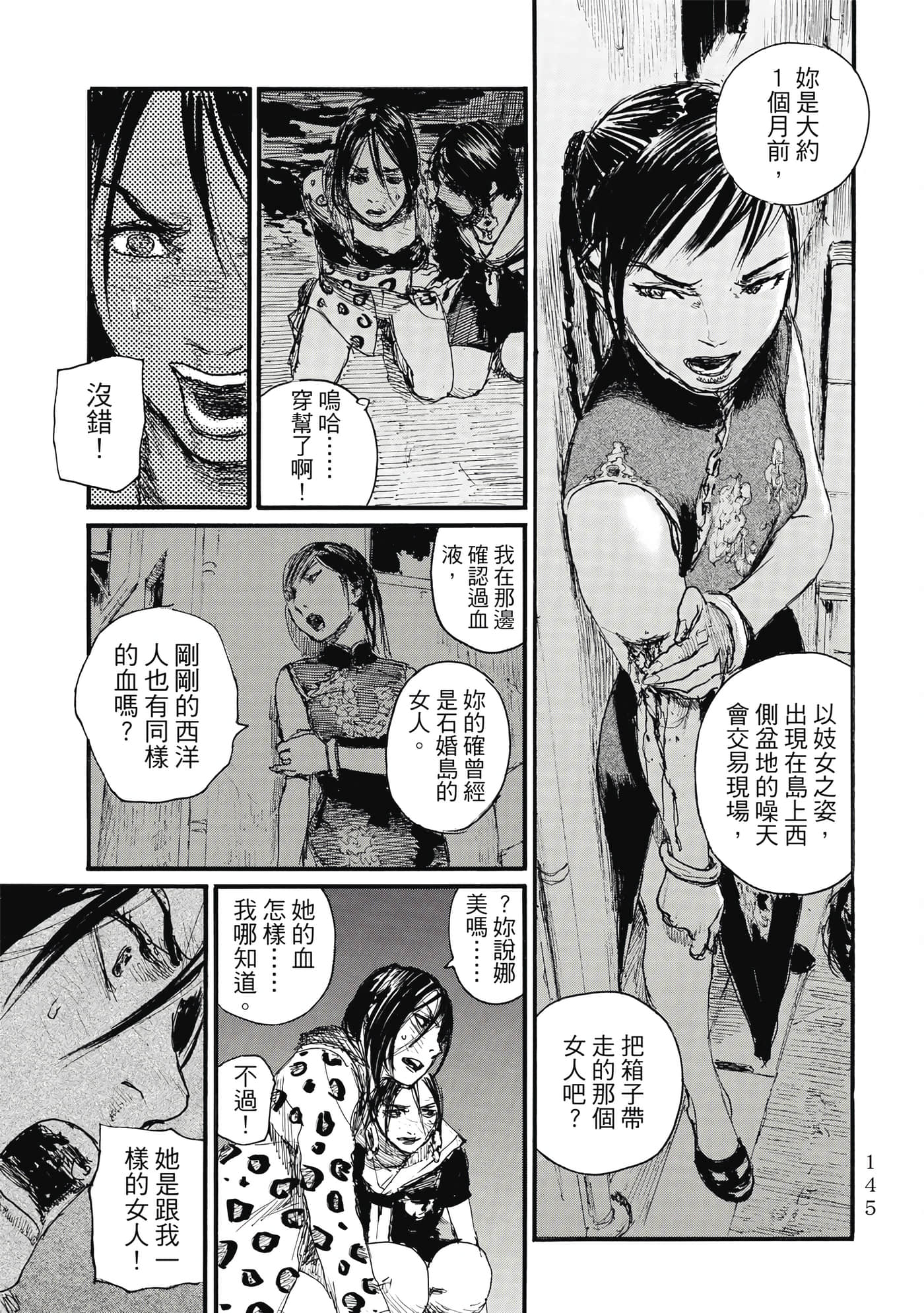 Page 148