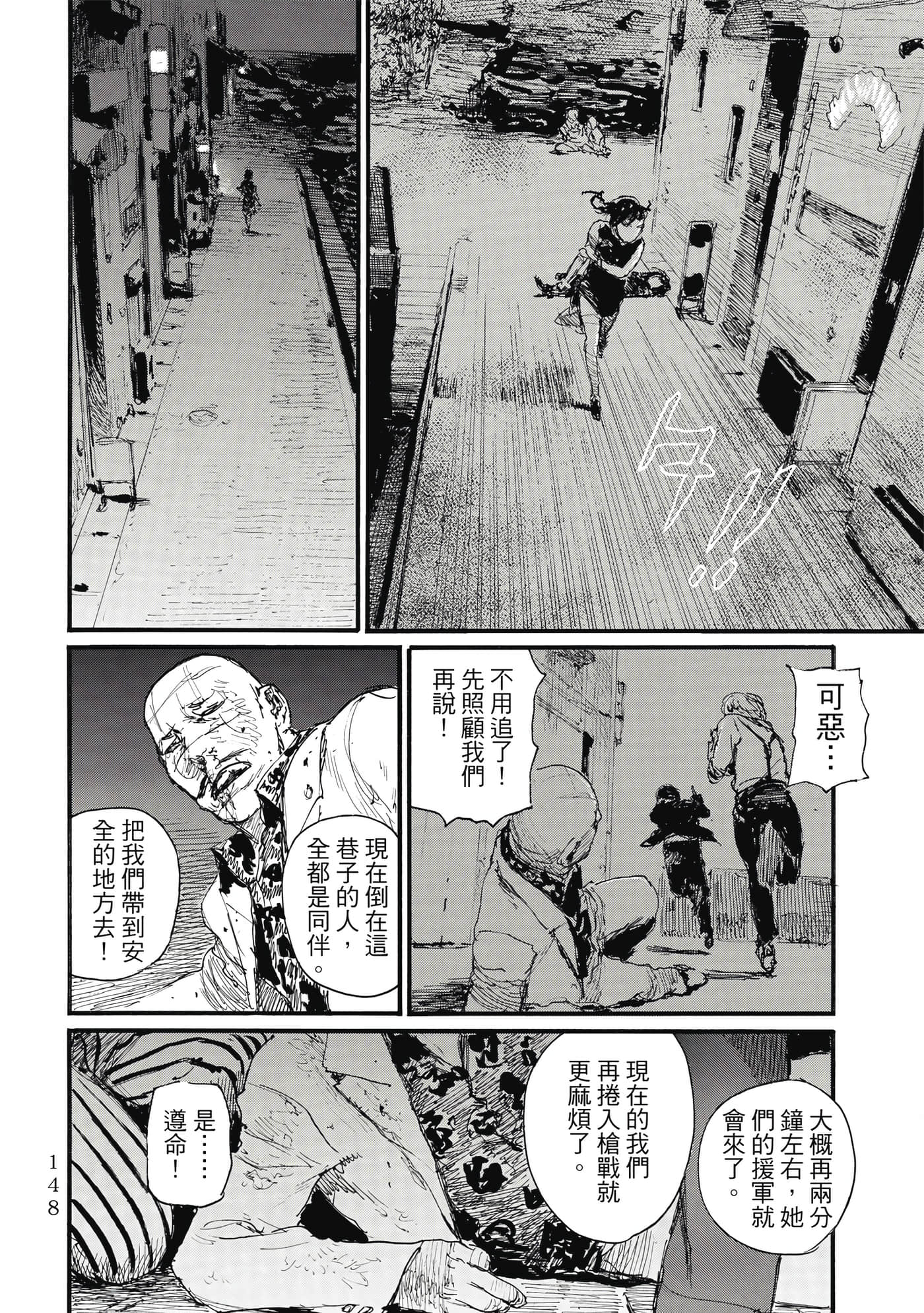 Page 151