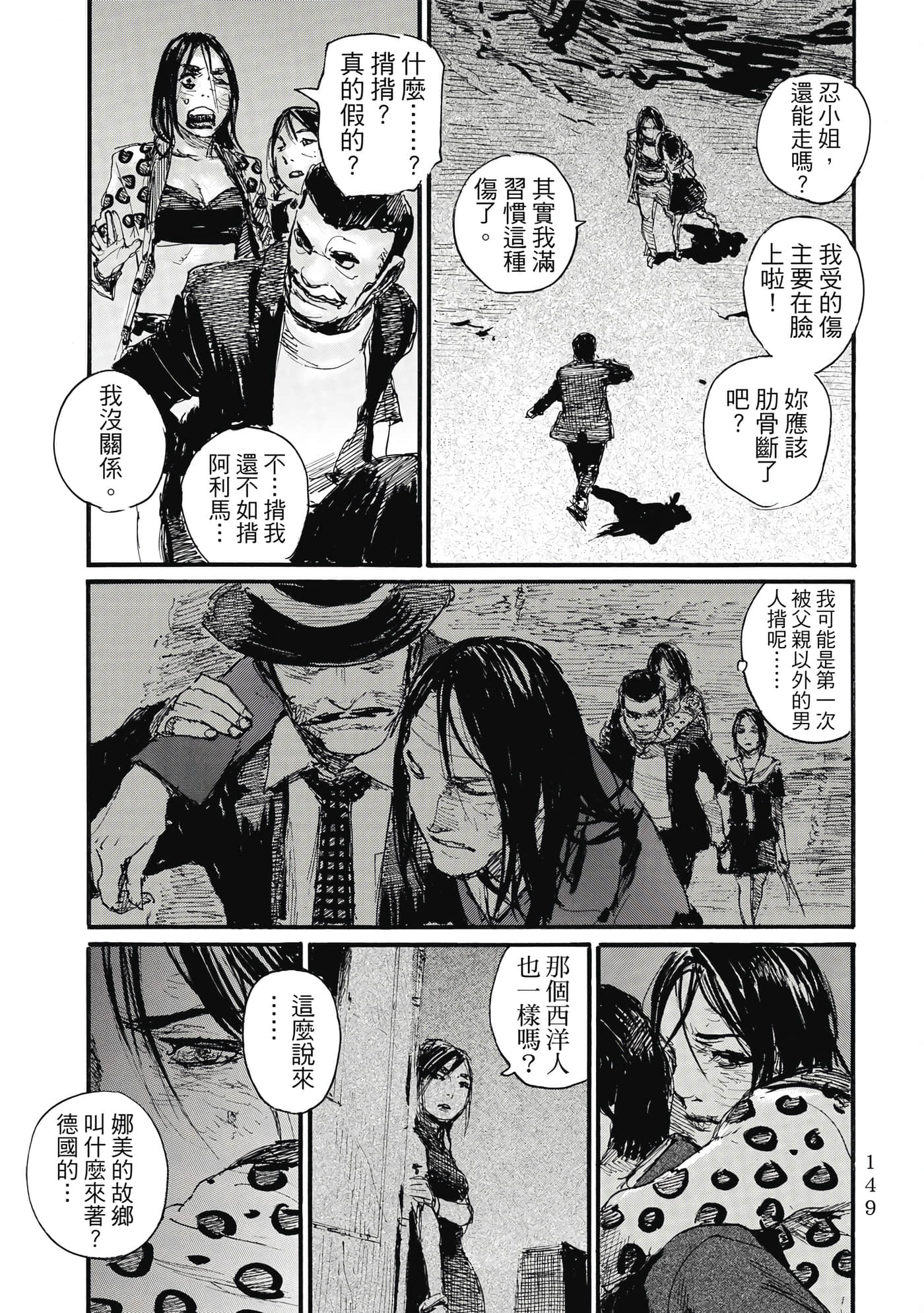 Page 152